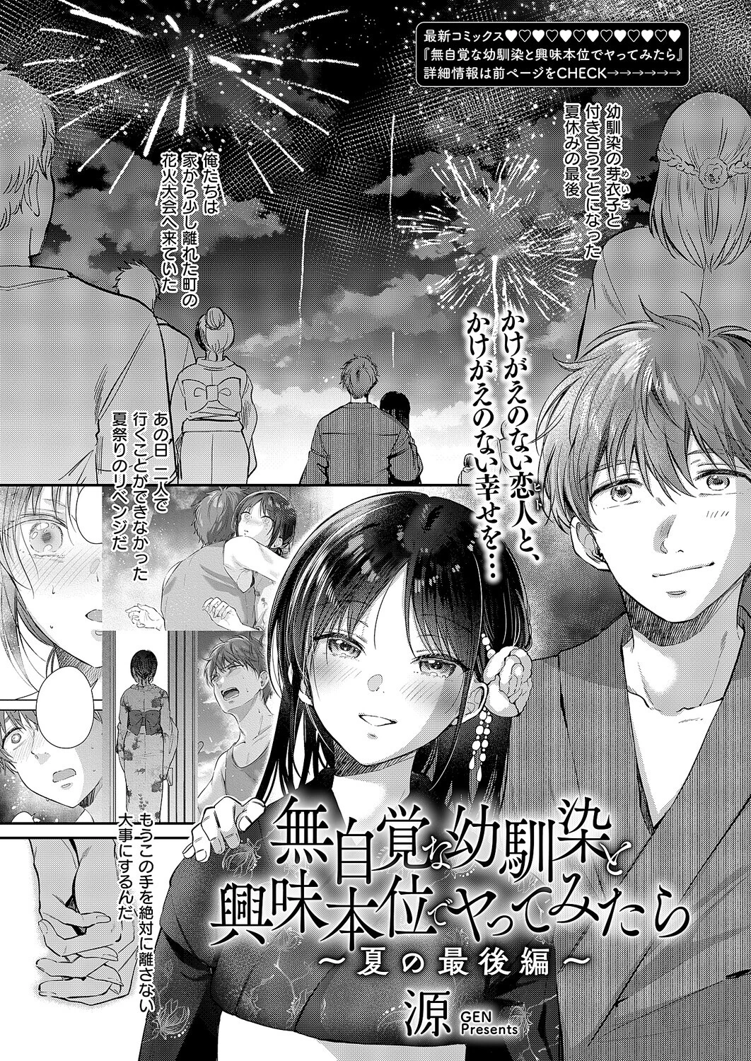 COMIC E×E 71【FANZA限定特典付き】 15ページ