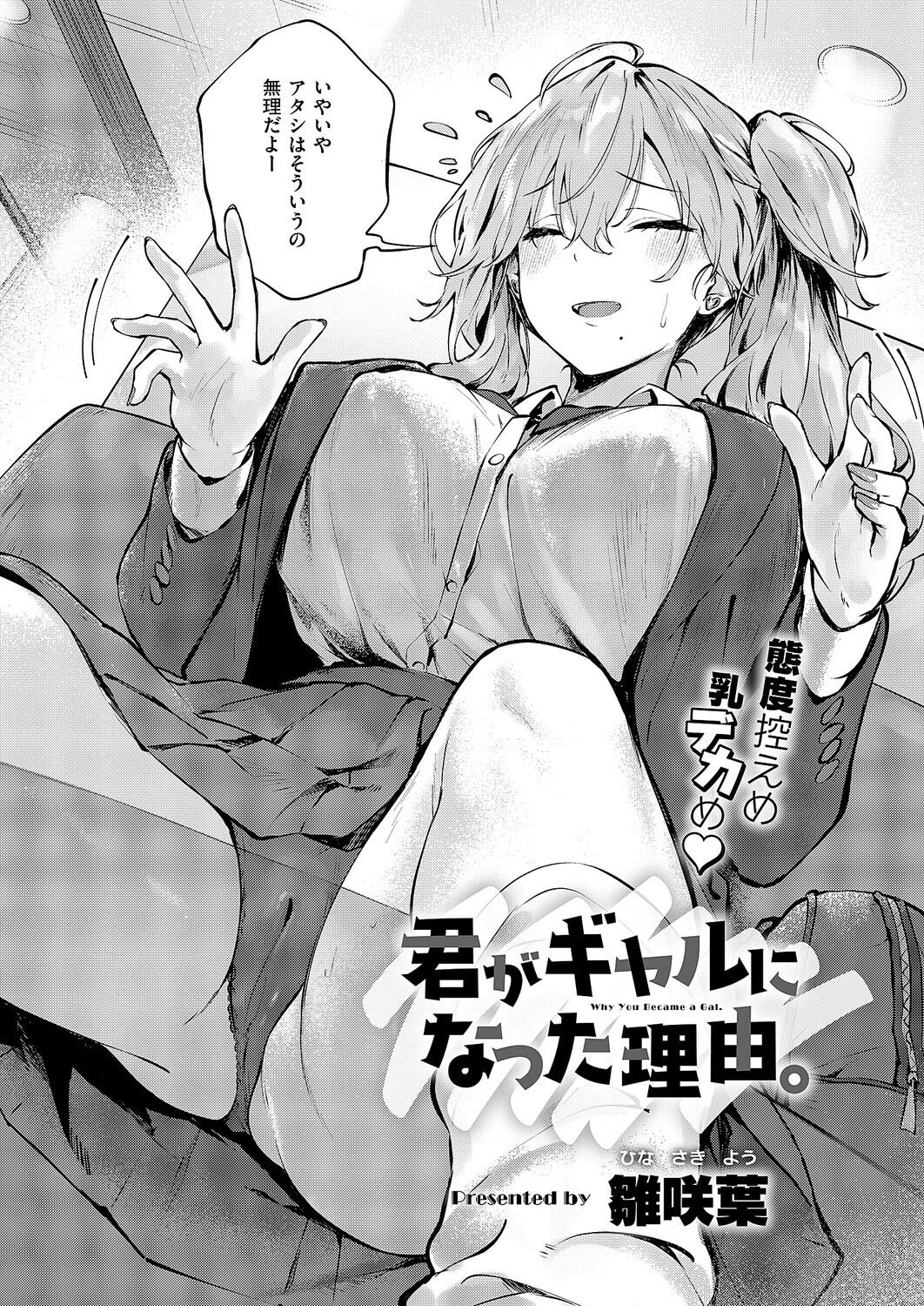 COMIC E×E 71【FANZA限定特典付き】 20ページ