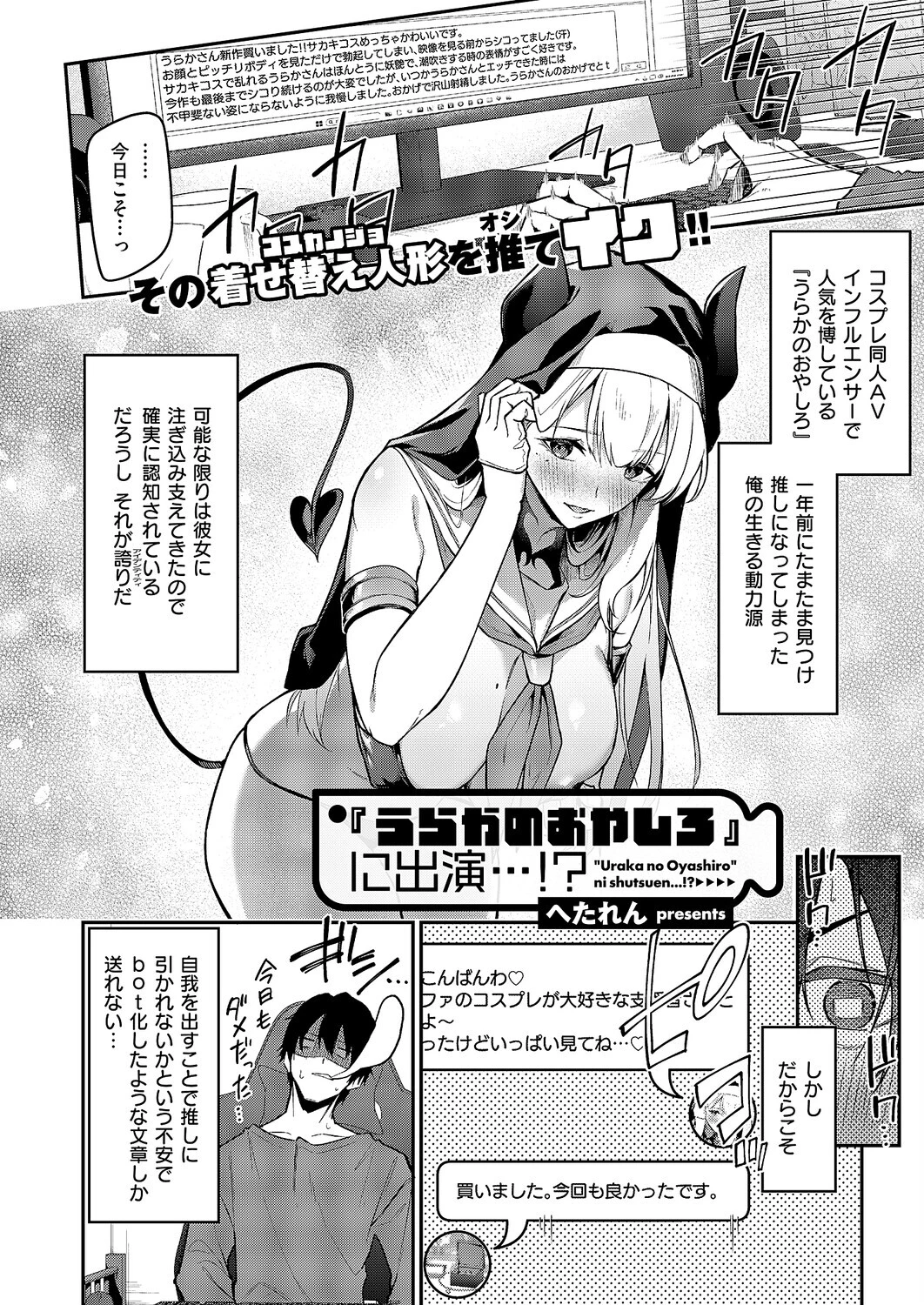 COMIC E×E 71【FANZA限定特典付き】 23ページ