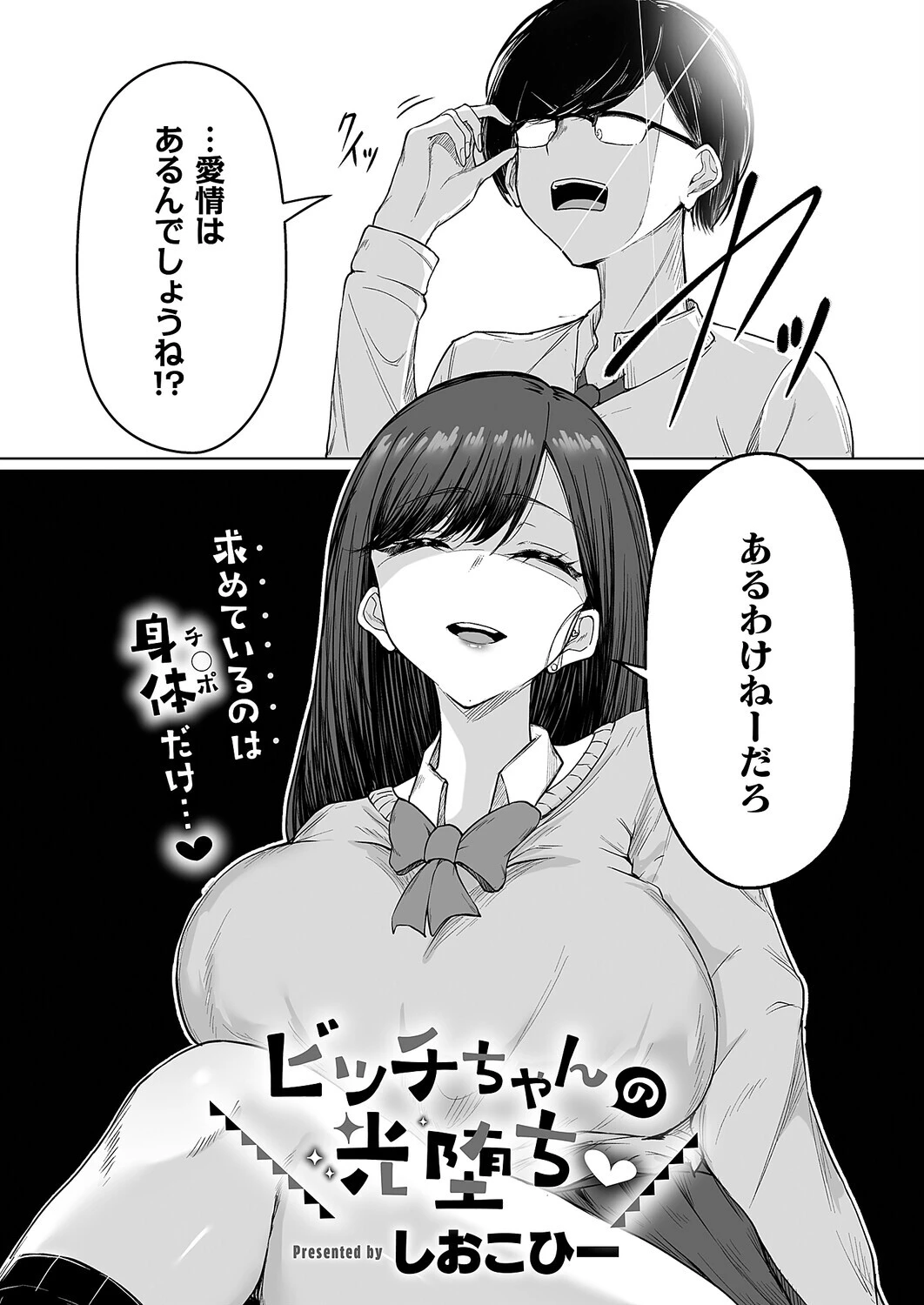 COMIC E×E 71【FANZA限定特典付き】 24ページ