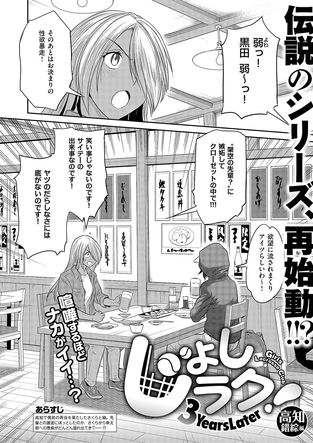 COMIC E×E 71【FANZA限定特典付き】 28ページ