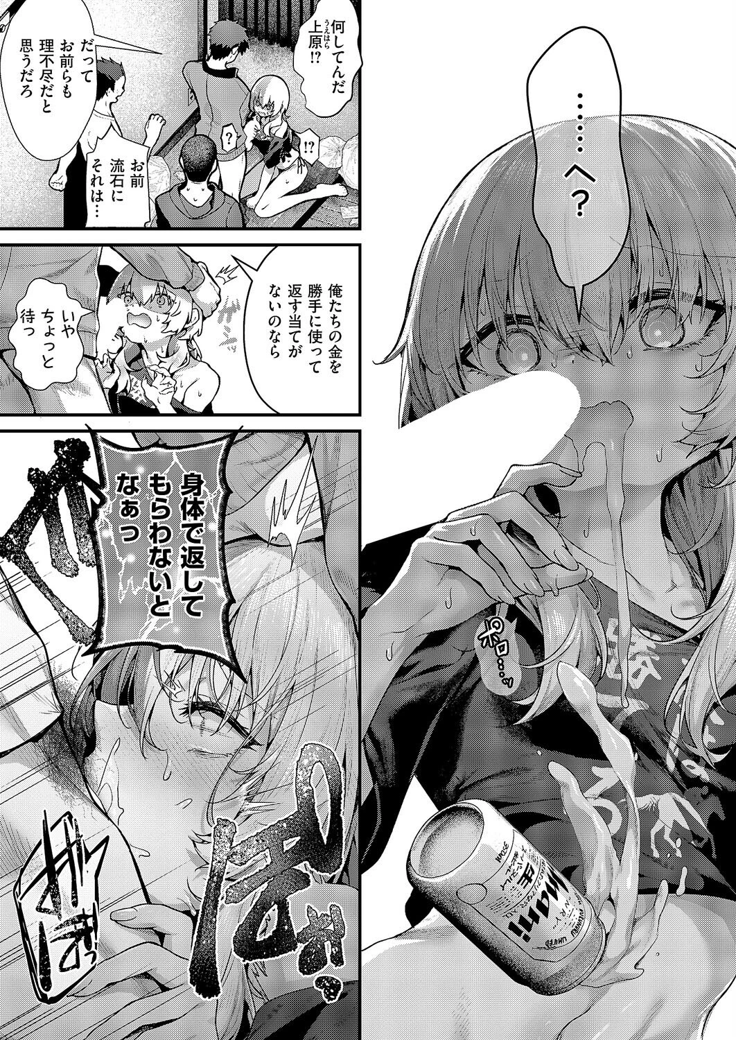 便所がないなら便女を使えばいいじゃない（単話） 5ページ
