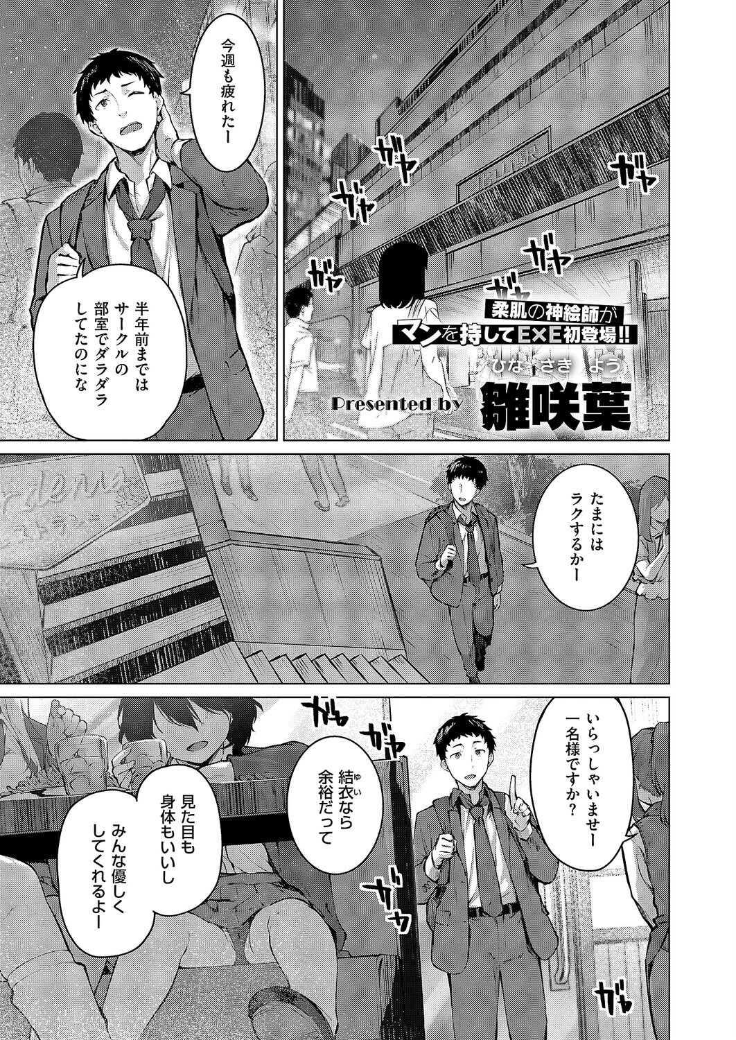 君がギャルになった理由。(単話) エロ漫画 無料