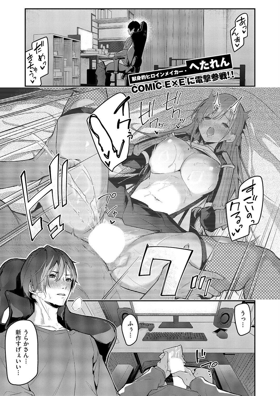 『うらかのおやしろ』に出演…！？（単話） エロ漫画 無料