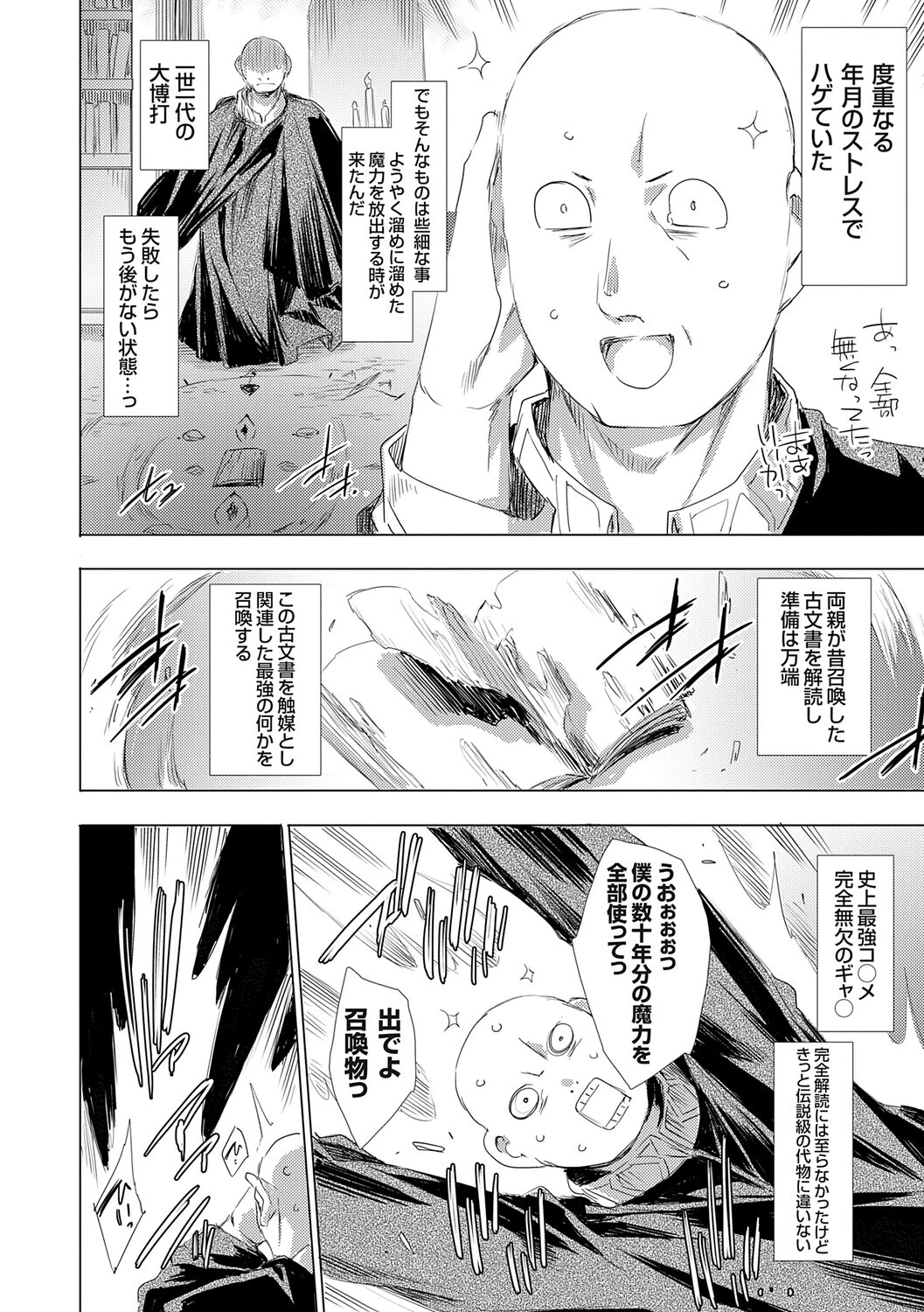 異世界召喚ギャルズと魔王討伐パコハメ旅!【デジタル特装版】 10ページ