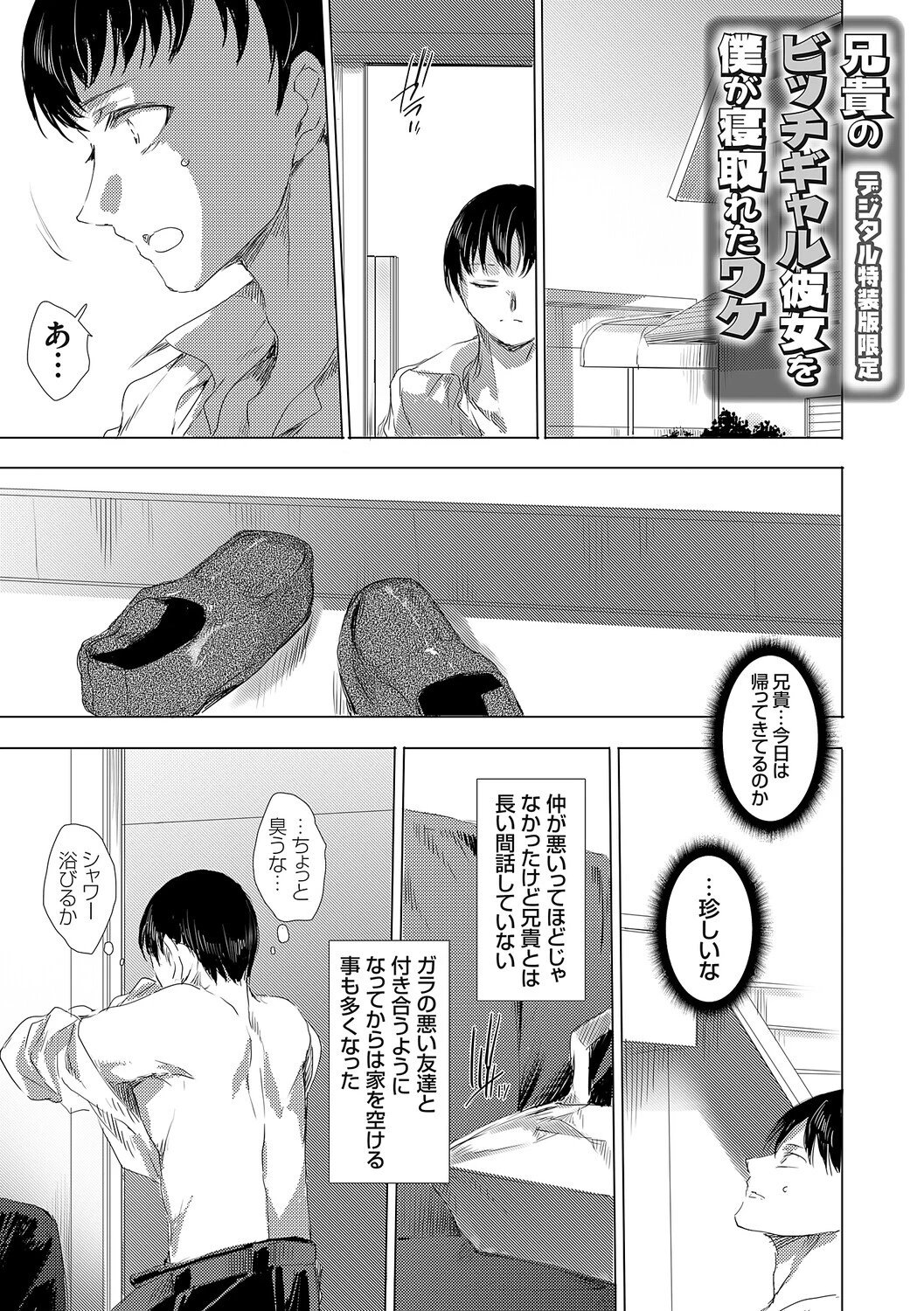 異世界召喚ギャルズと魔王討伐パコハメ旅!【デジタル特装版】 13ページ