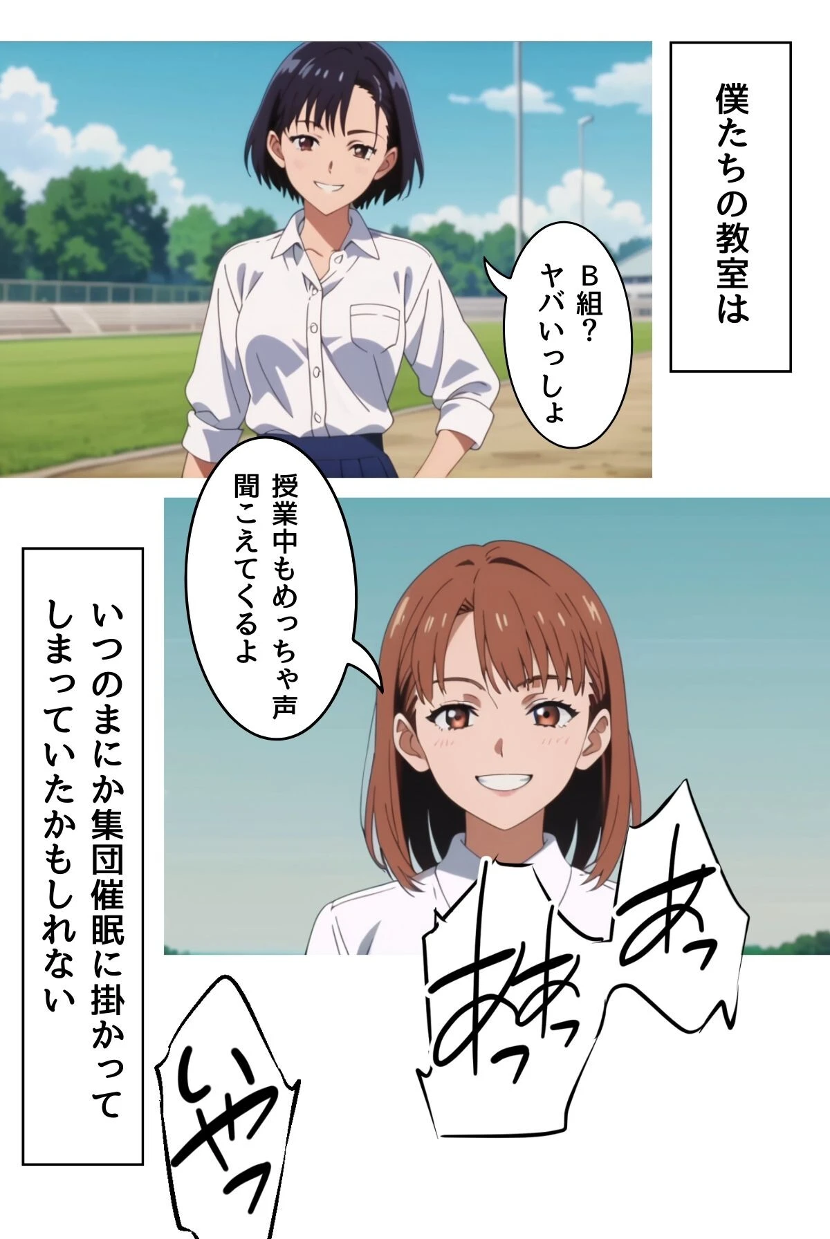 催淫スクール〜咽び泣くメスガキたち〜【R指定】分冊版01（フルカラー） 9ページ