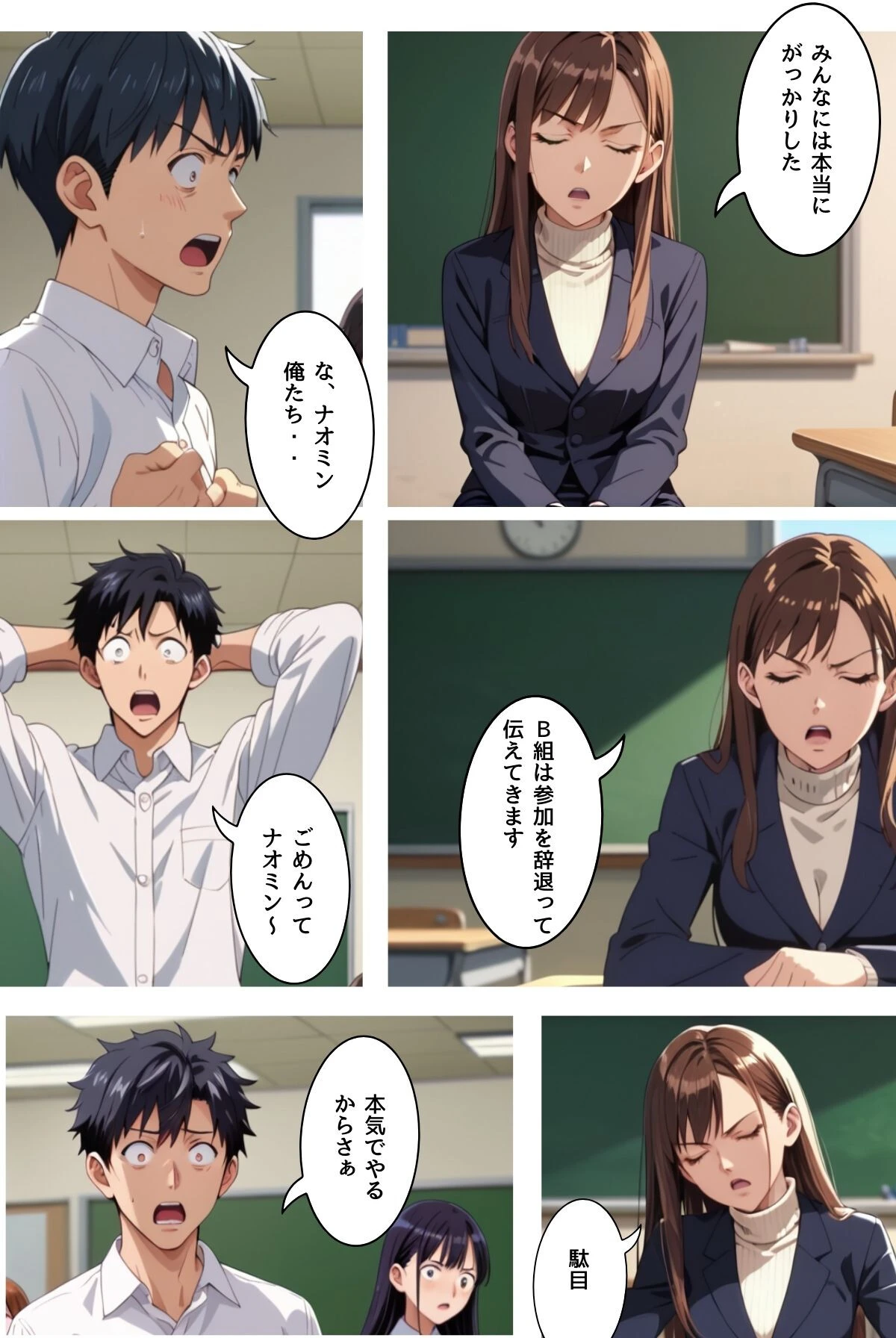 催淫スクール〜咽び泣くメスガキたち〜【R指定】分冊版03（フルカラー） 7ページ