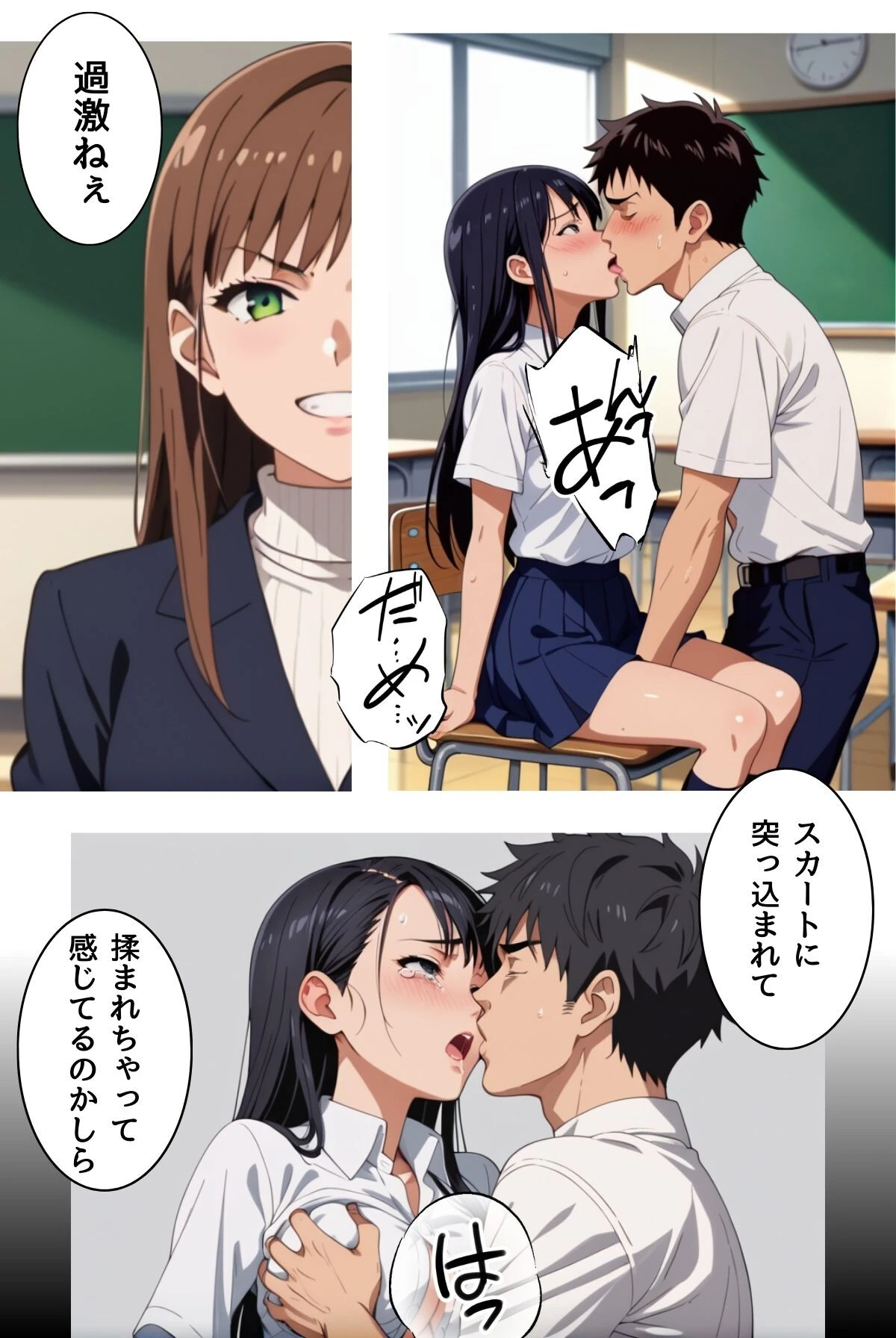 催淫スクール〜咽び泣くメスガキたち〜【R指定】分冊版04（フルカラー） 4ページ