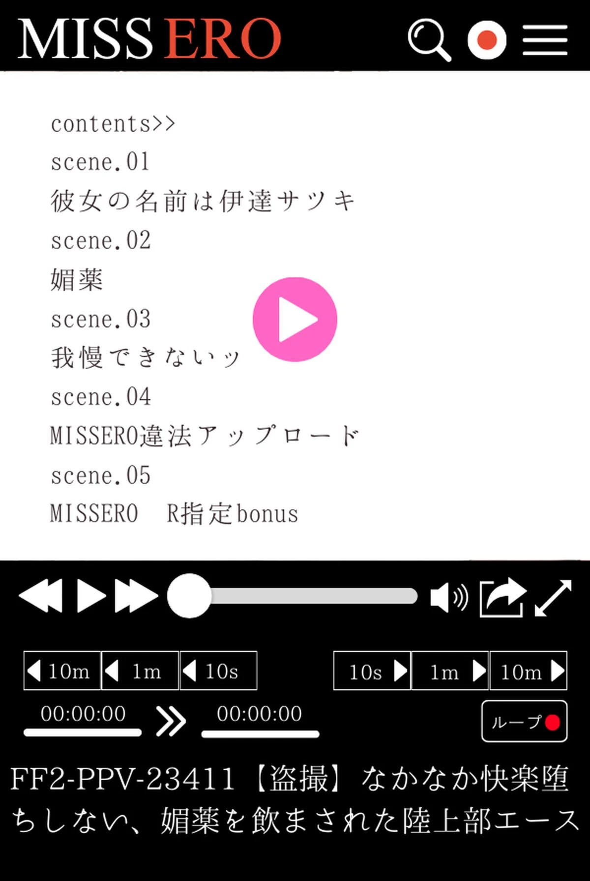 【盗撮】なかなか快楽堕ちしない、媚薬を飲まされた陸上部エース R指定 3ページ