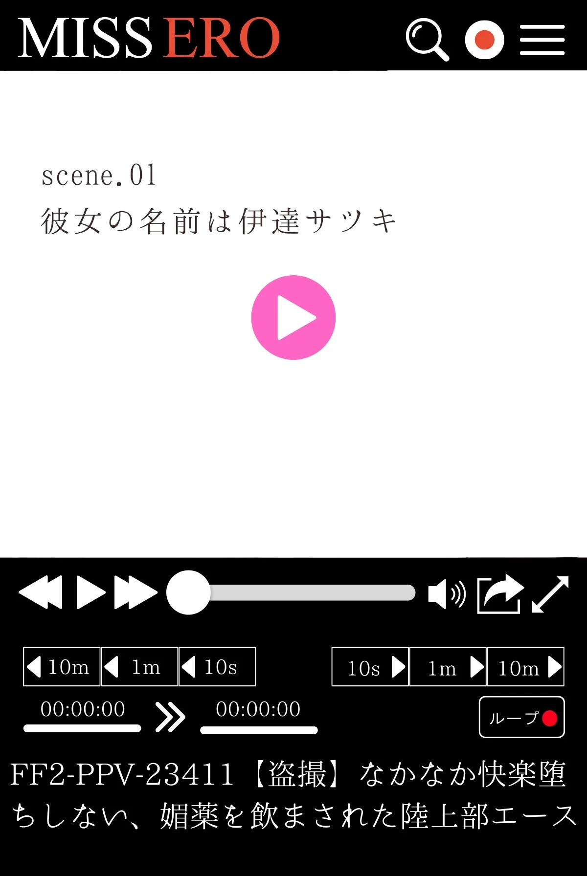 【盗撮】なかなか快楽堕ちしない、媚薬を飲まされた陸上部エース R指定 4ページ