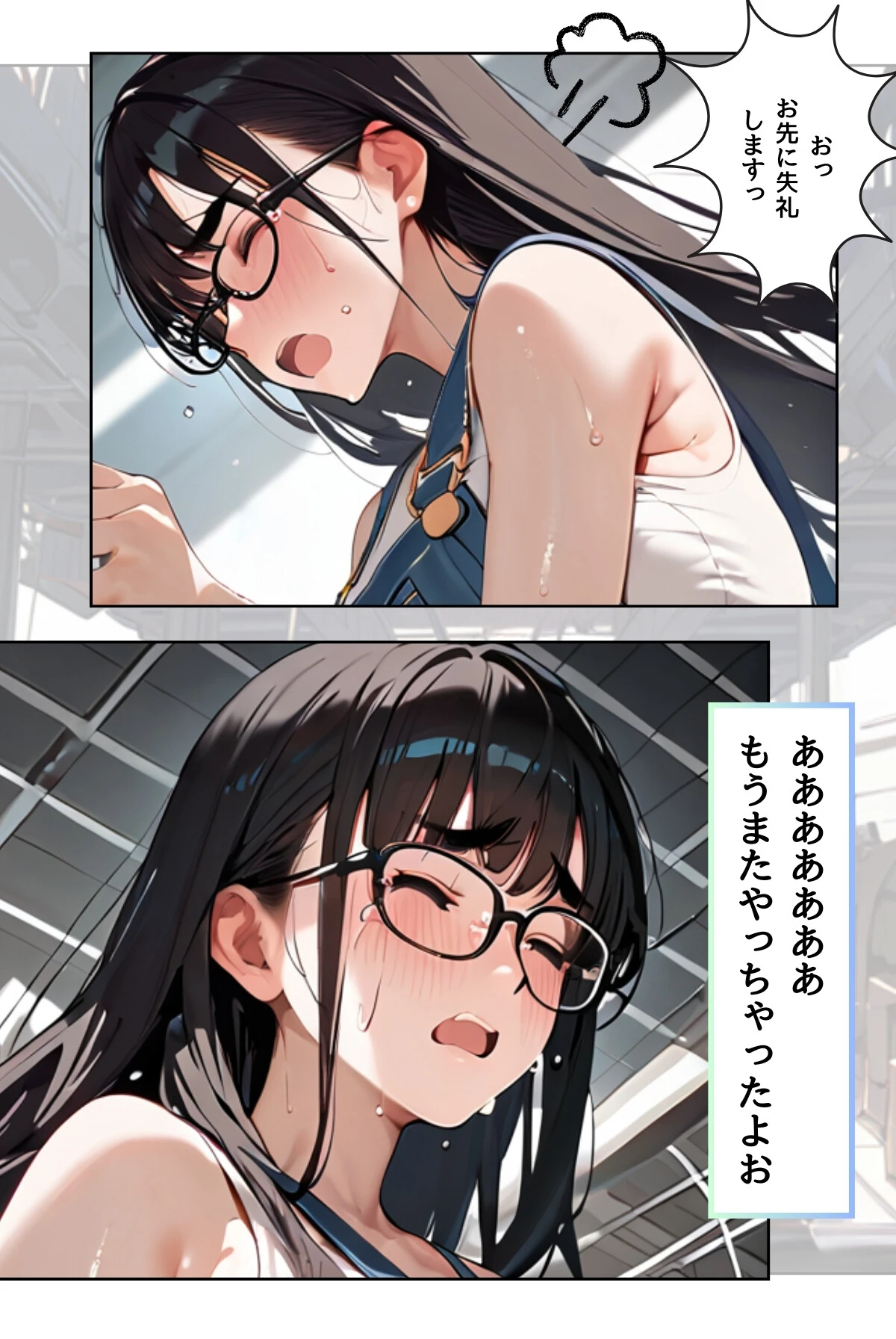 あの娘の残業はイケない副業 R指定【合冊版】（フルカラー） 13ページ