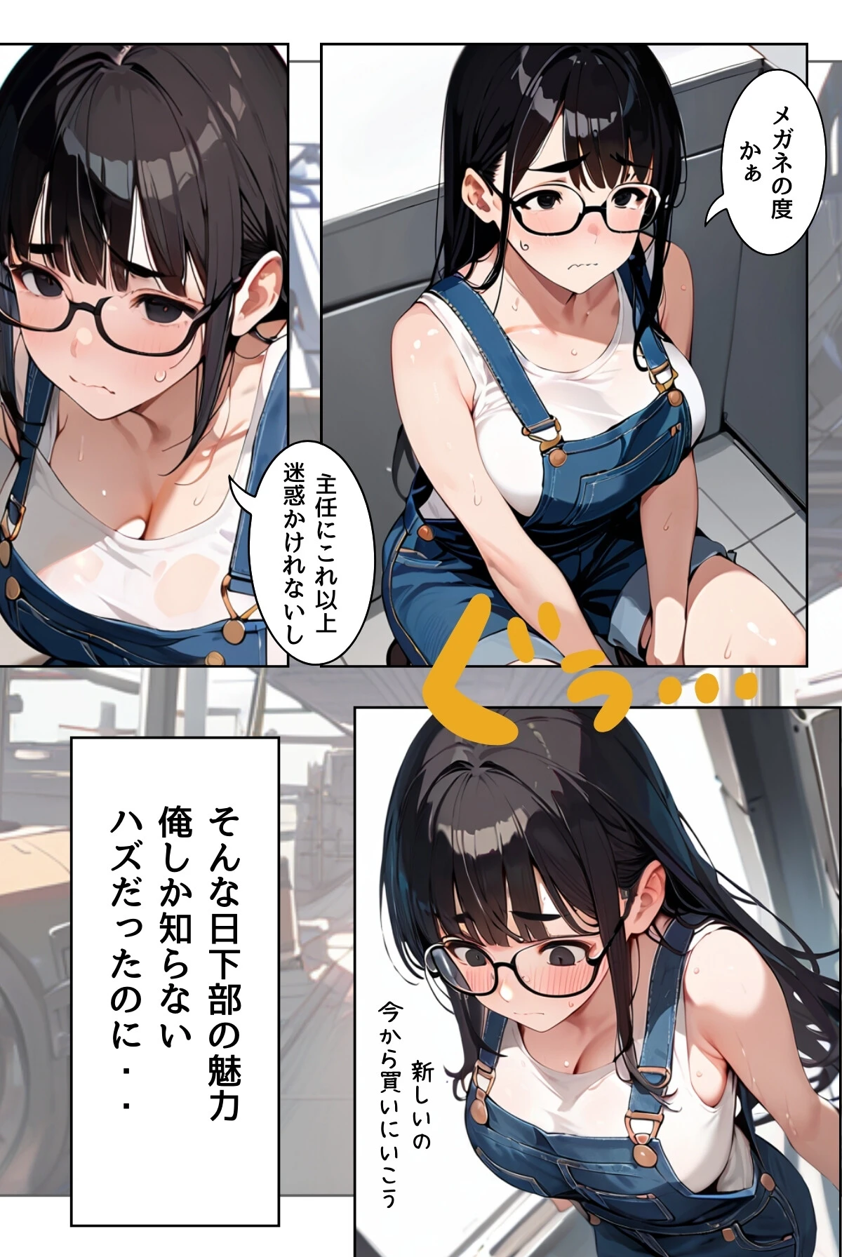 あの娘の残業はイケない副業 R指定【合冊版】（フルカラー） 15ページ