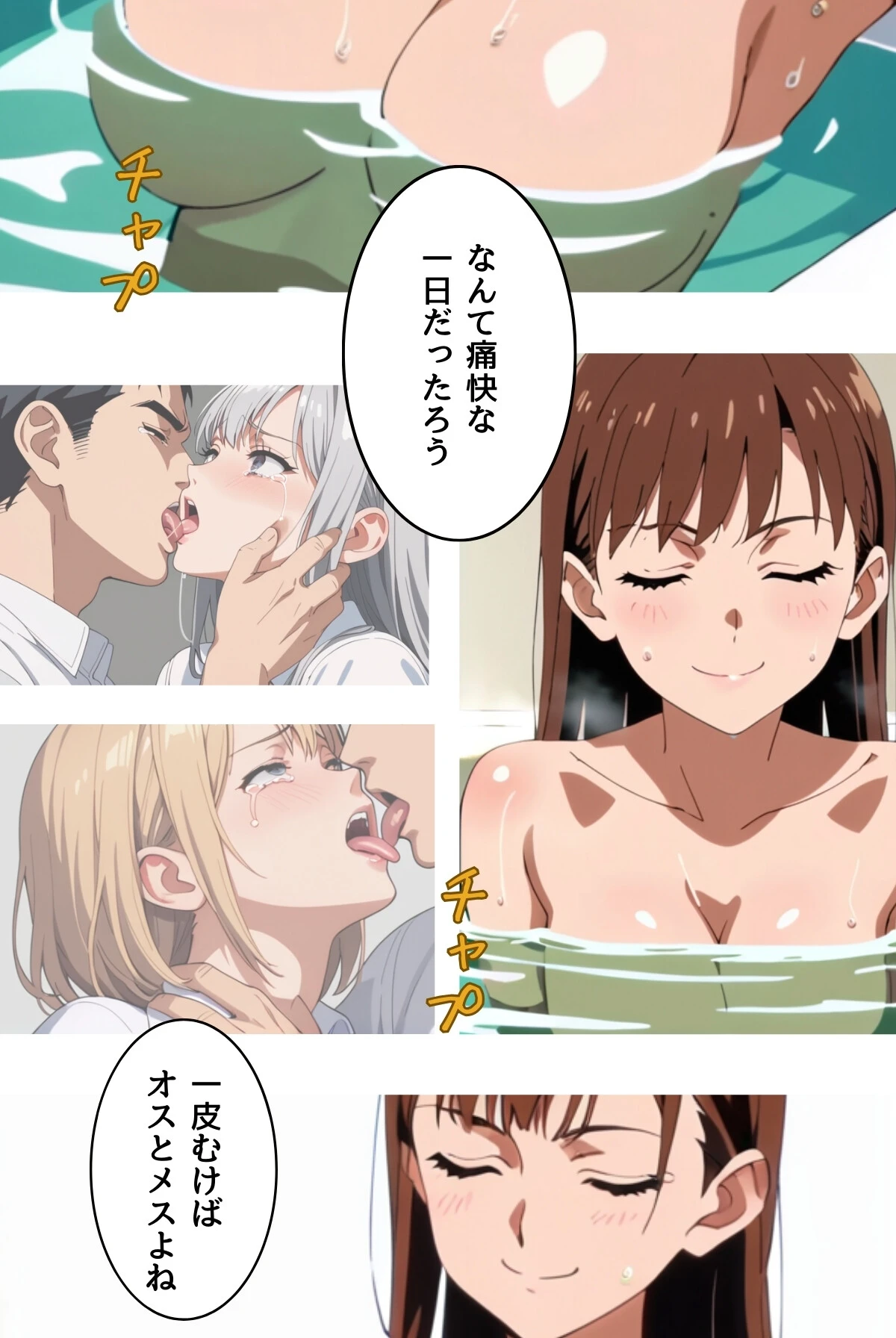 催淫スクール〜咽び泣くメスガキたち〜【R指定】分冊版(単話) 4ページ