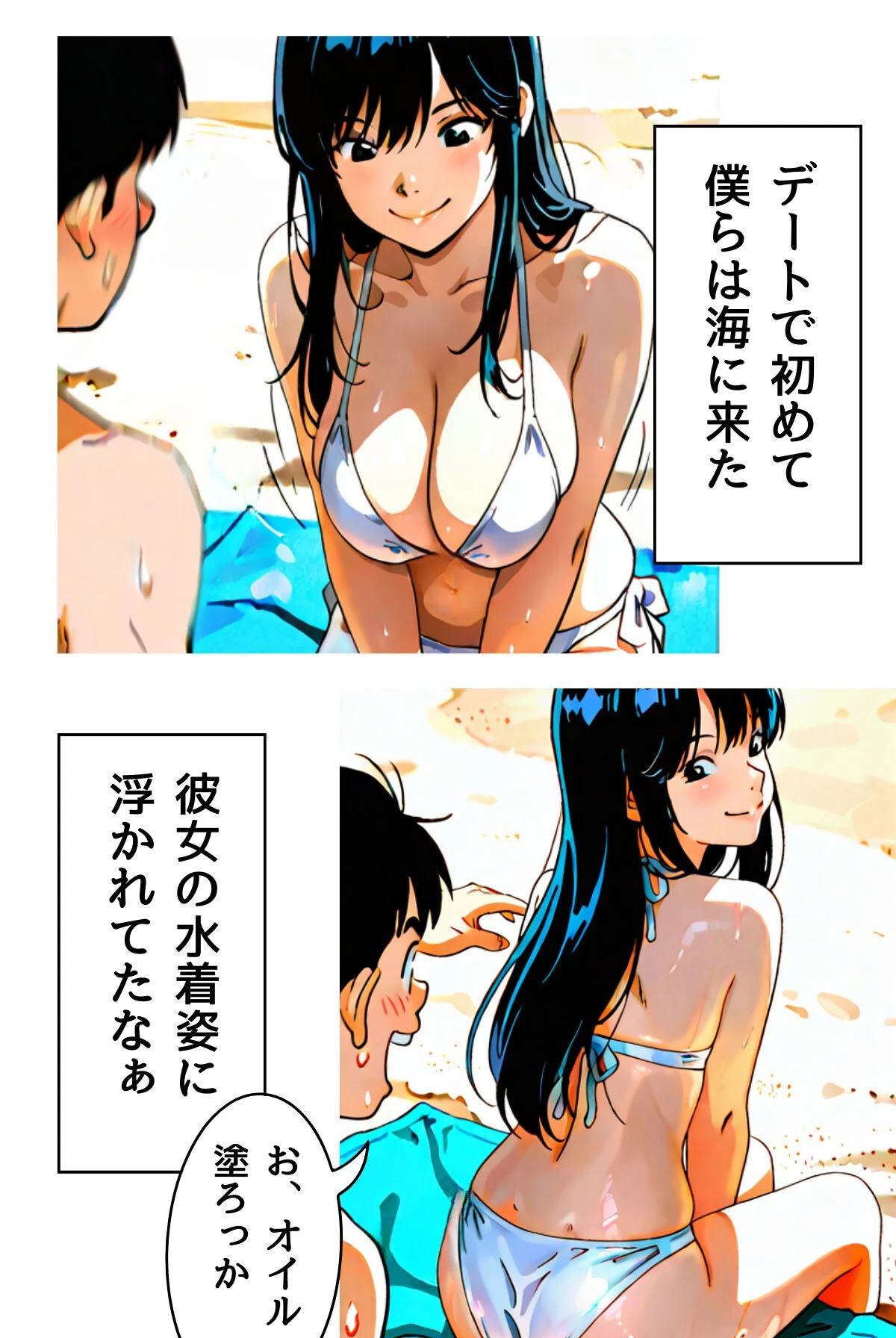 目を覚ましたら僕の彼女が淫乱になっていた 8ページ