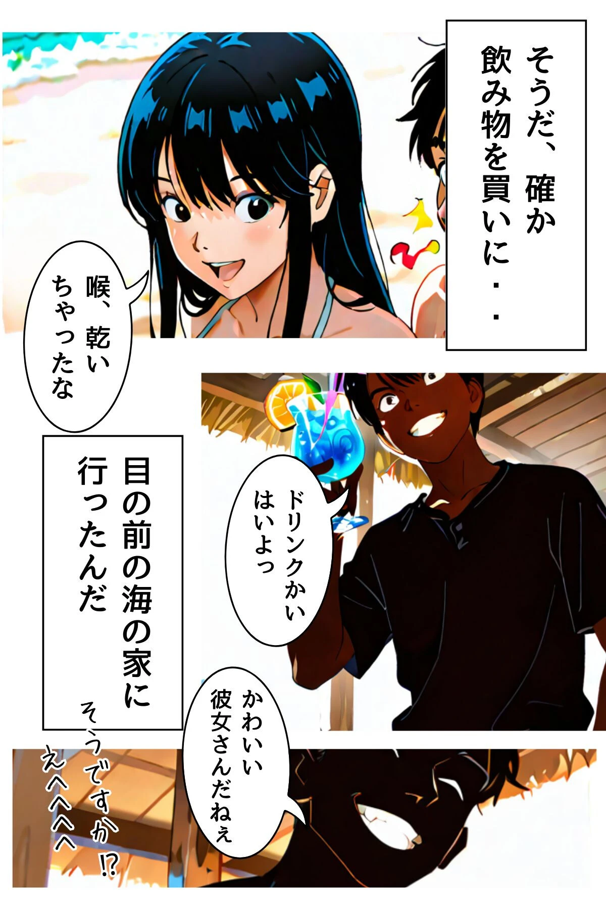 目を覚ましたら僕の彼女が淫乱になっていた 9ページ