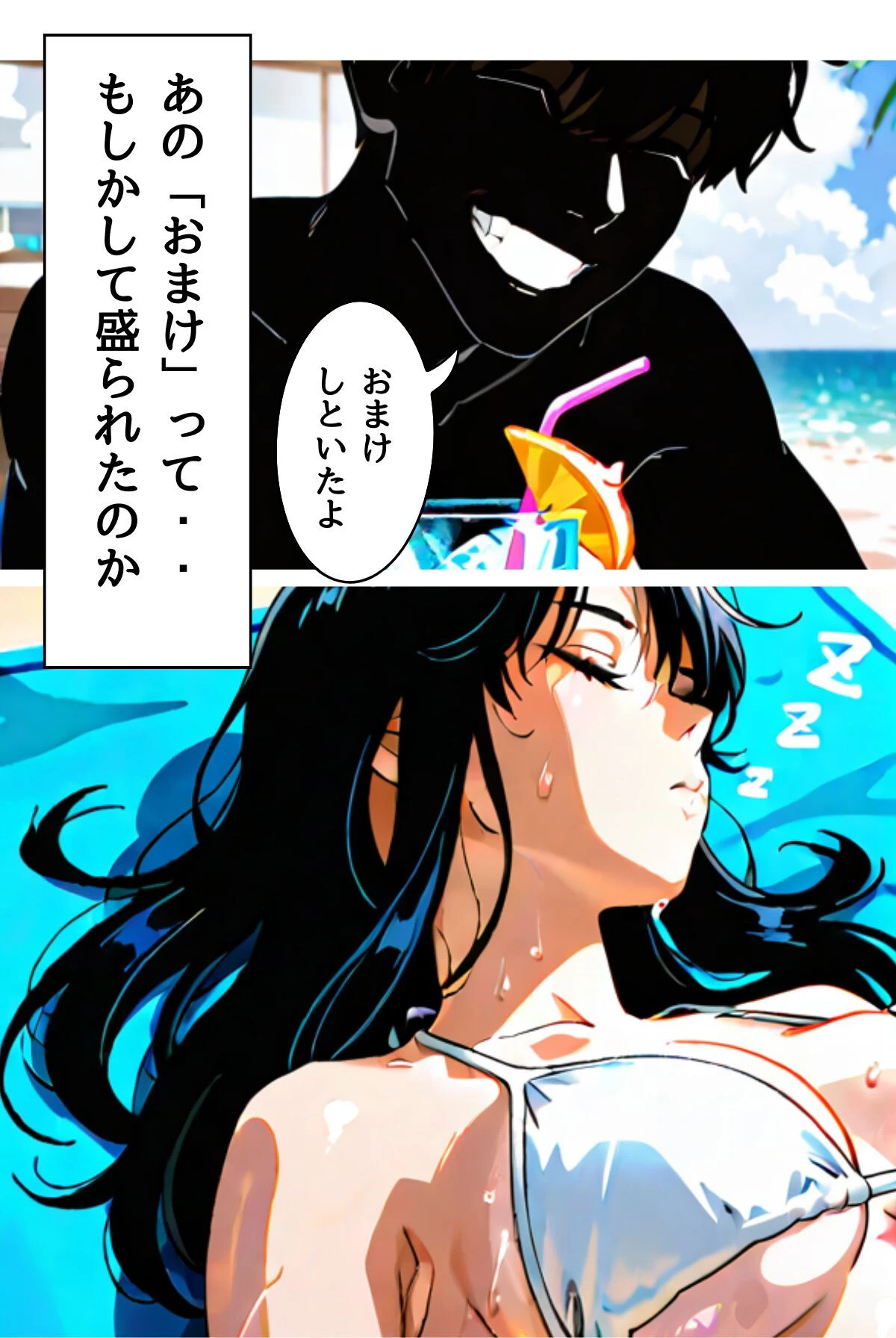 目を覚ましたら僕の彼女が淫乱になっていた 17ページ