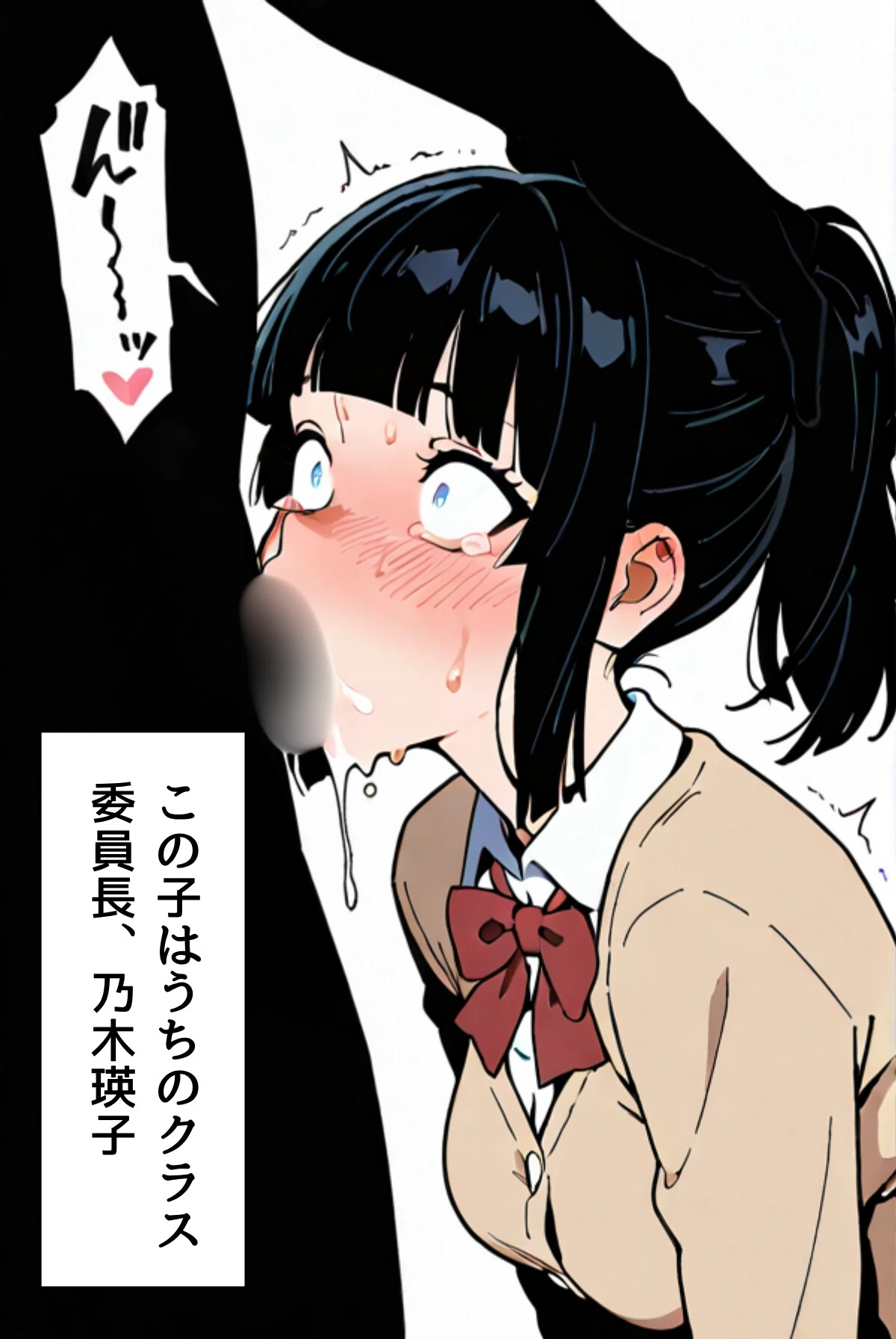 委員長瑛子、セックス勉強中(フルカラー) 5ページ