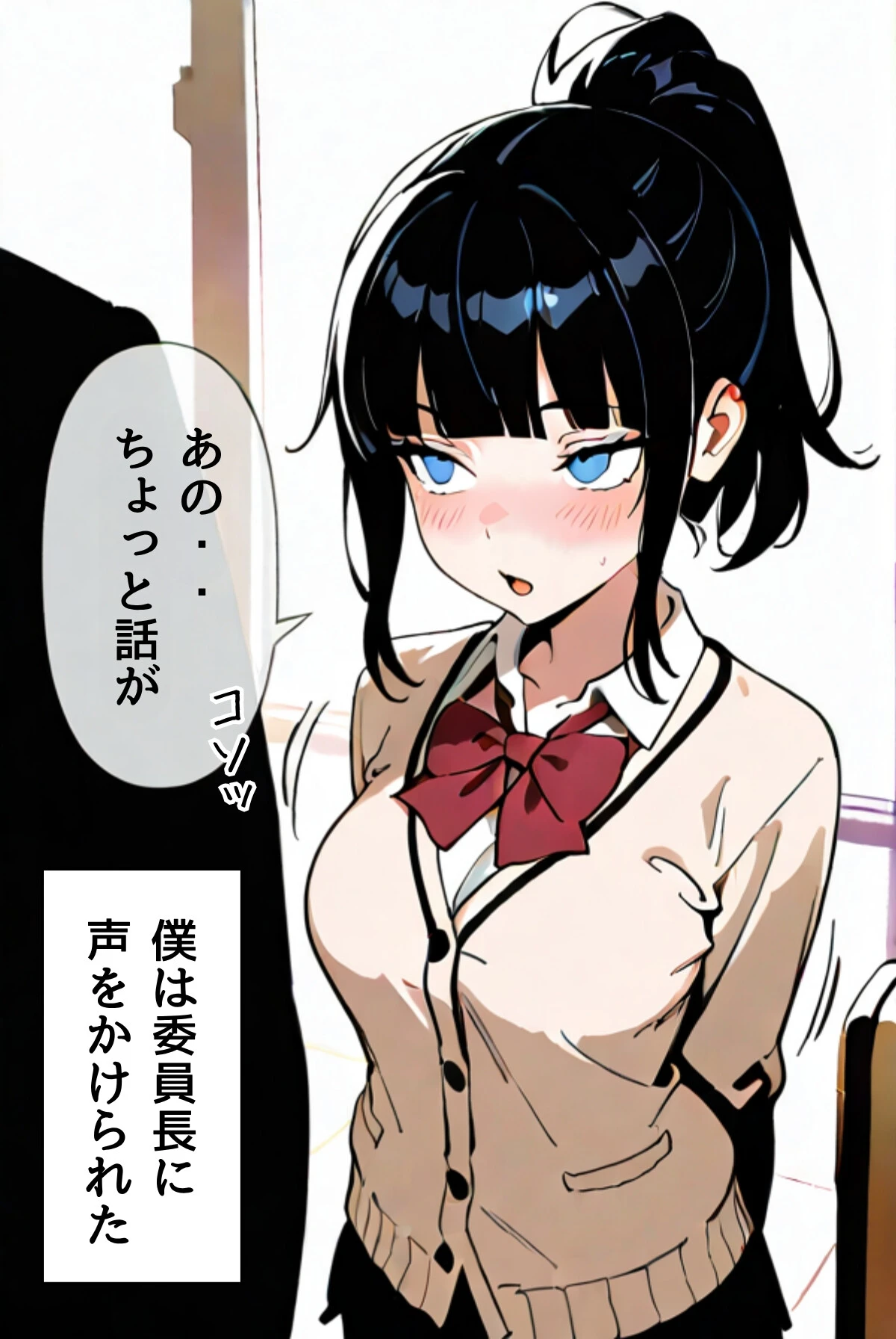 委員長瑛子、セックス勉強中(フルカラー) 8ページ