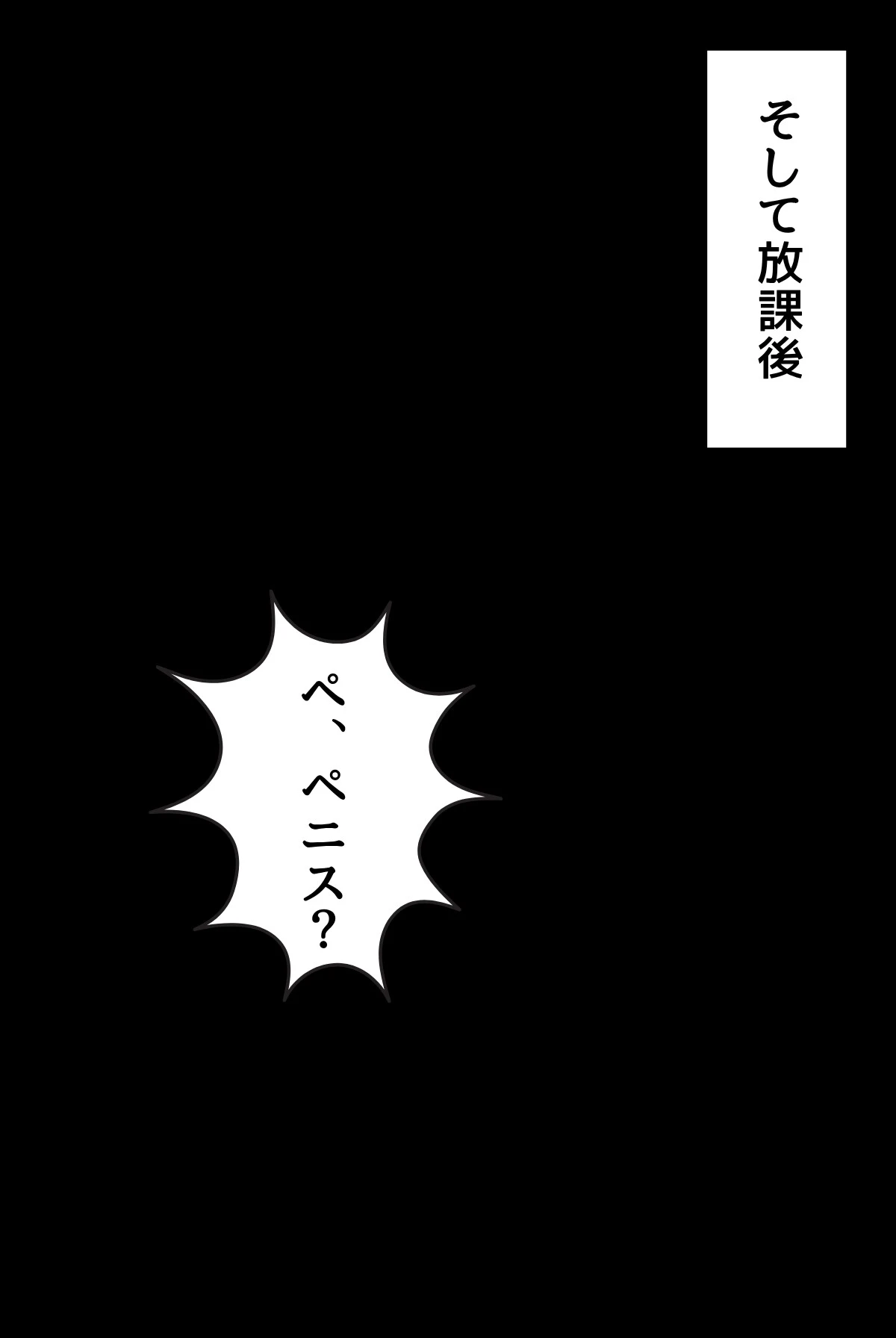 委員長瑛子、セックス勉強中(フルカラー) 14ページ