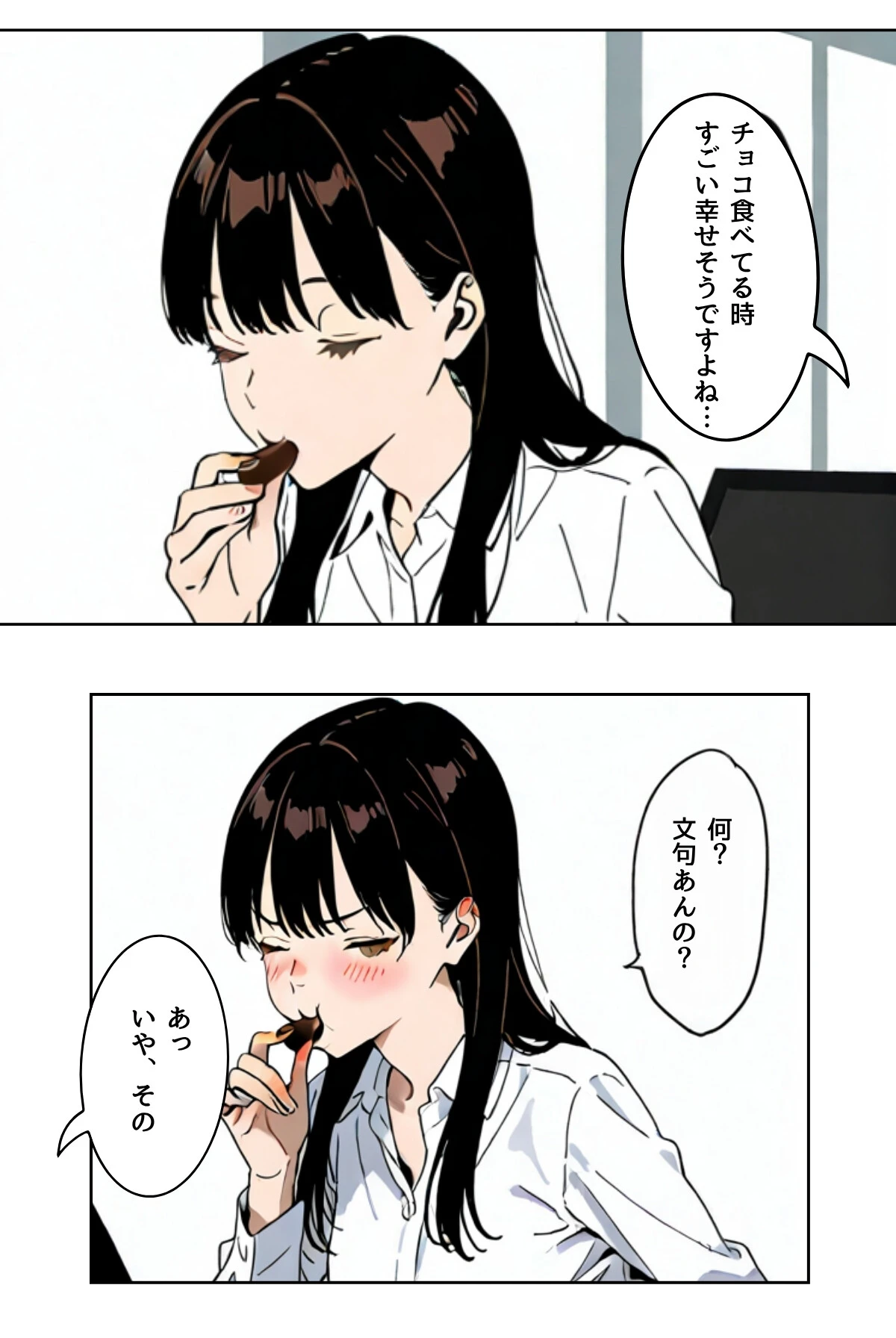 OLレイナ、残業の果てに 〜ツンデレ上司と部下の夜〜(フルカラー) 7ページ