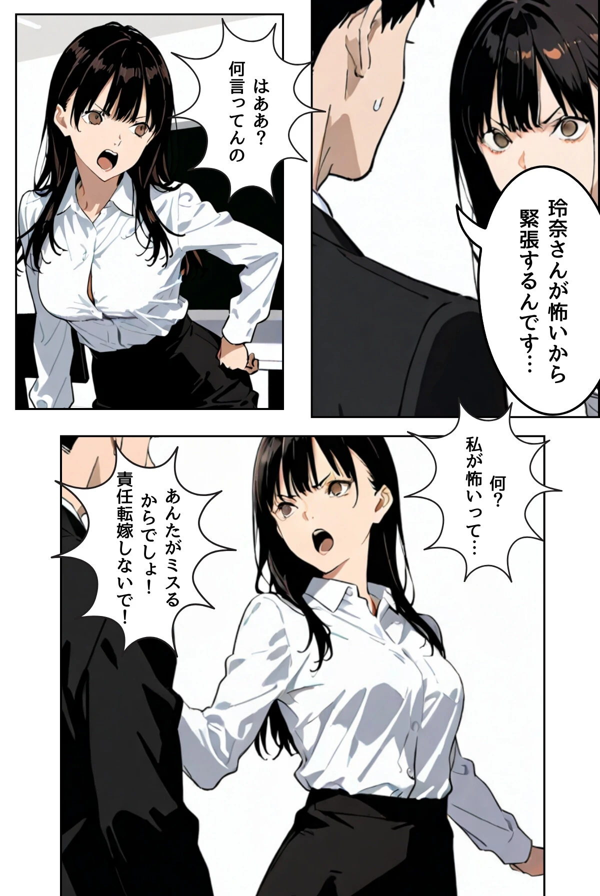 OLレイナ、残業の果てに 〜ツンデレ上司と部下の夜〜(フルカラー) 9ページ