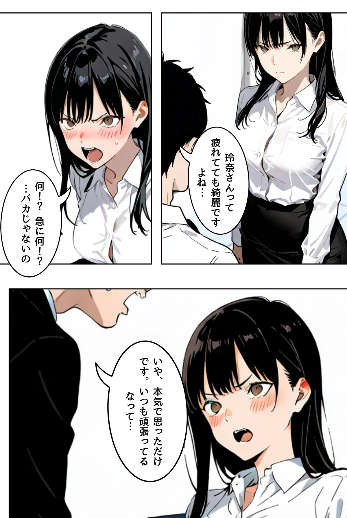 OLレイナ、残業の果てに 〜ツンデレ上司と部下の夜〜(フルカラー) 11ページ