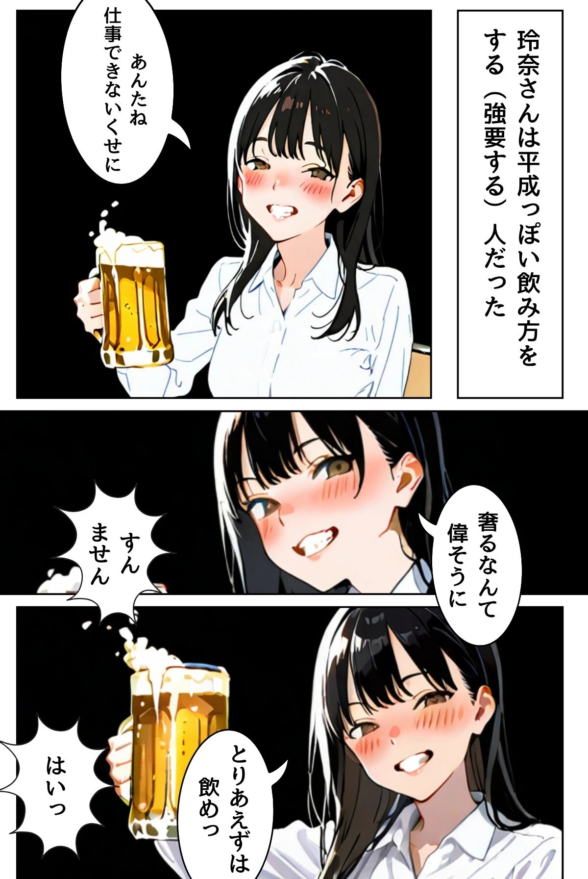 OLレイナ、残業の果てに 〜ツンデレ上司と部下の夜〜(フルカラー) 16ページ