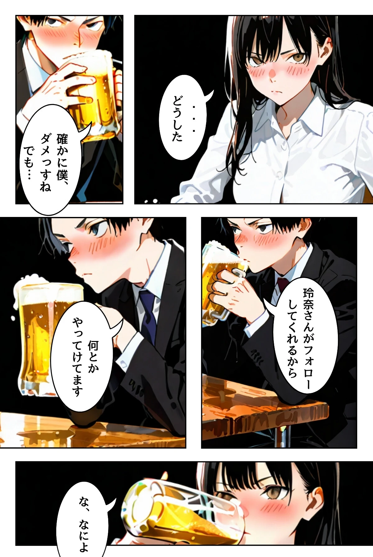 OLレイナ、残業の果てに 〜ツンデレ上司と部下の夜〜(フルカラー) 17ページ