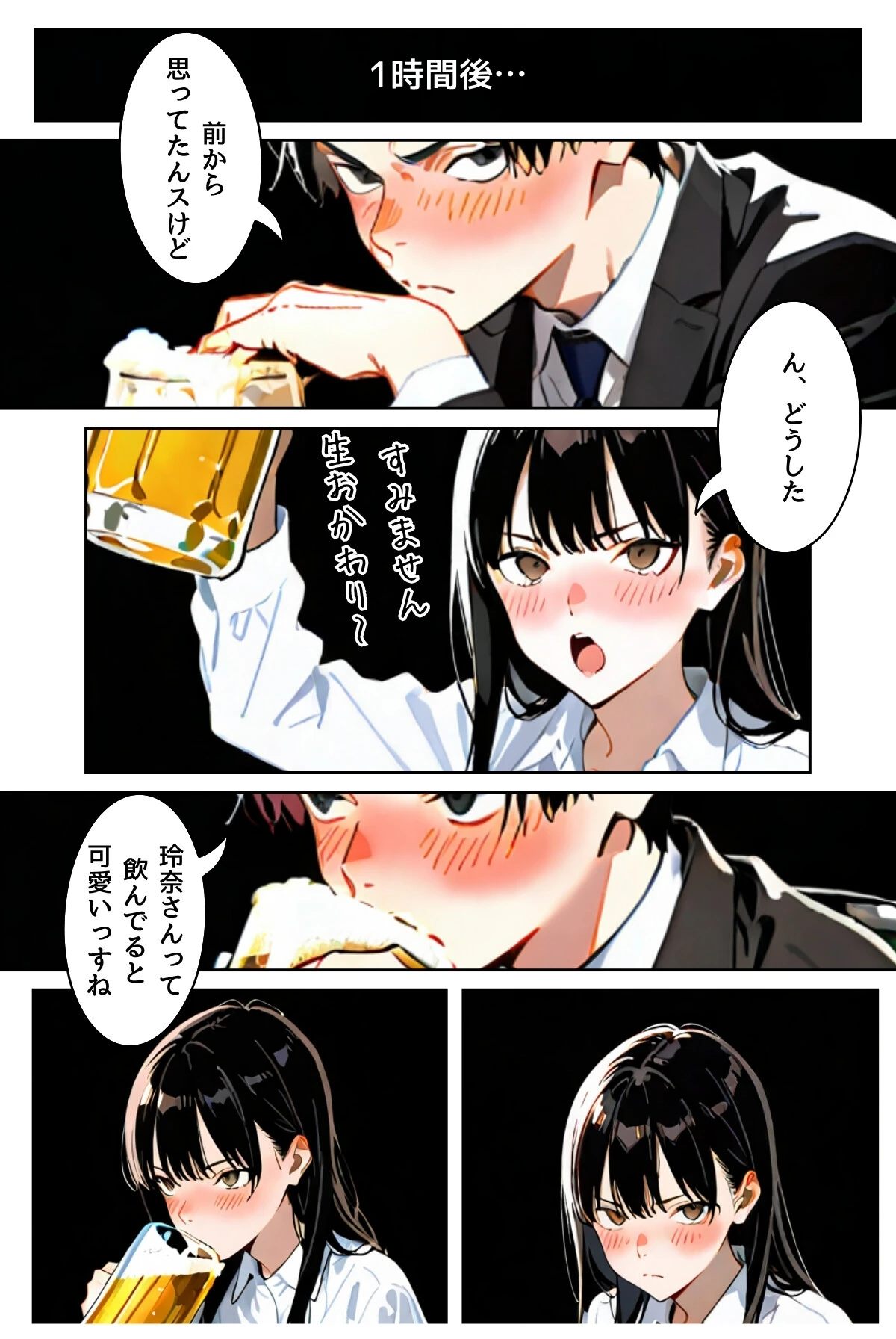 OLレイナ、残業の果てに 〜ツンデレ上司と部下の夜〜(フルカラー) 19ページ