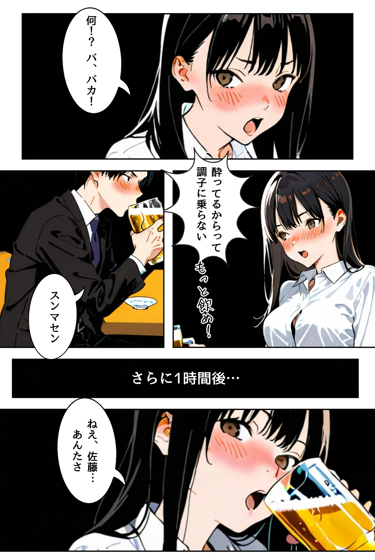 OLレイナ、残業の果てに 〜ツンデレ上司と部下の夜〜(フルカラー) 20ページ