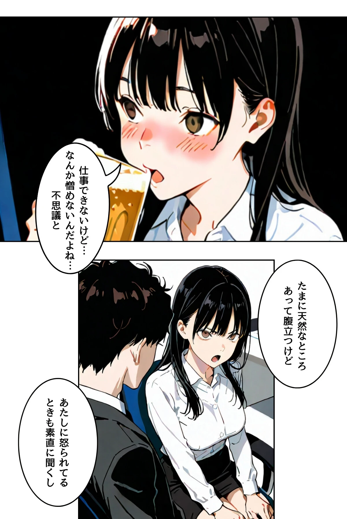OLレイナ、残業の果てに 〜ツンデレ上司と部下の夜〜(フルカラー) 21ページ