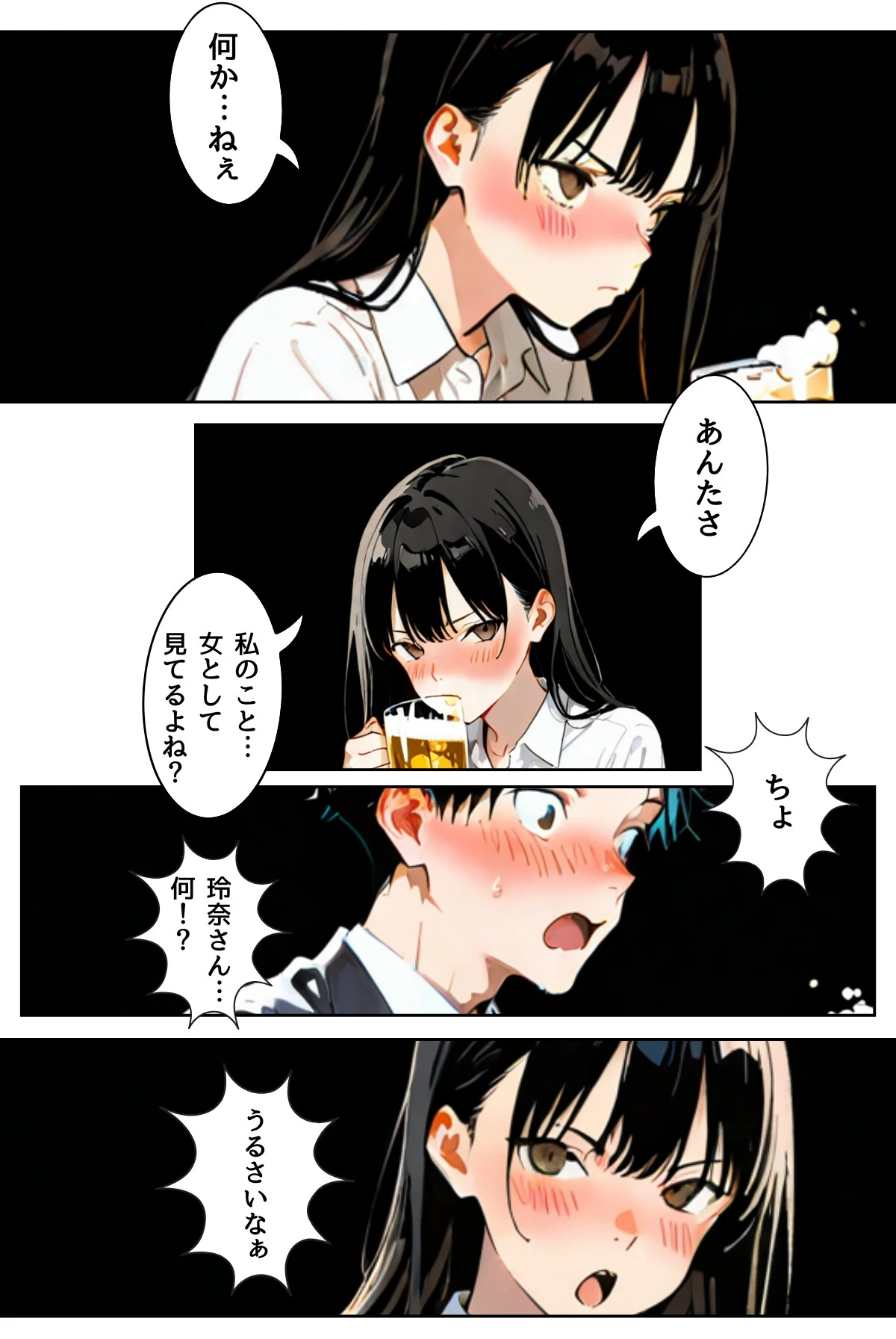 OLレイナ、残業の果てに 〜ツンデレ上司と部下の夜〜(フルカラー) 24ページ