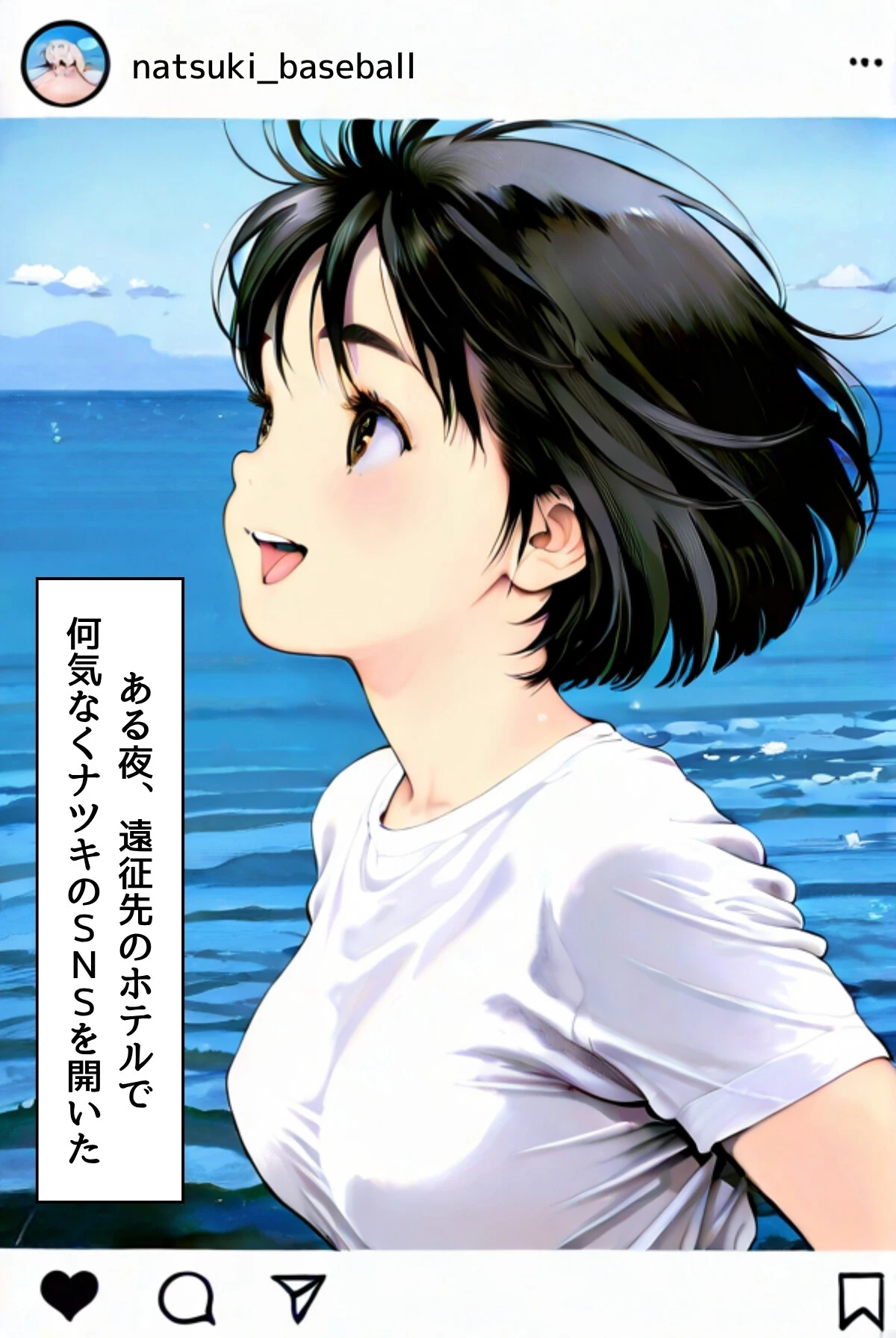 ユニフォームを脱いだ彼女は淫らに笑う 21ページ