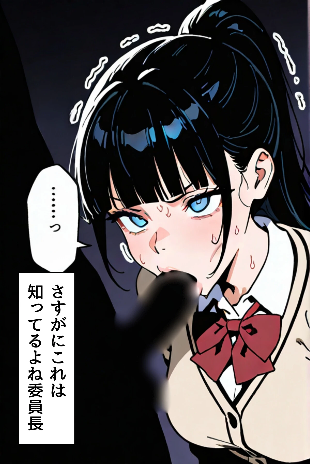 委員長瑛子、セックス勉強中(フルカラー) 分冊版03 4ページ