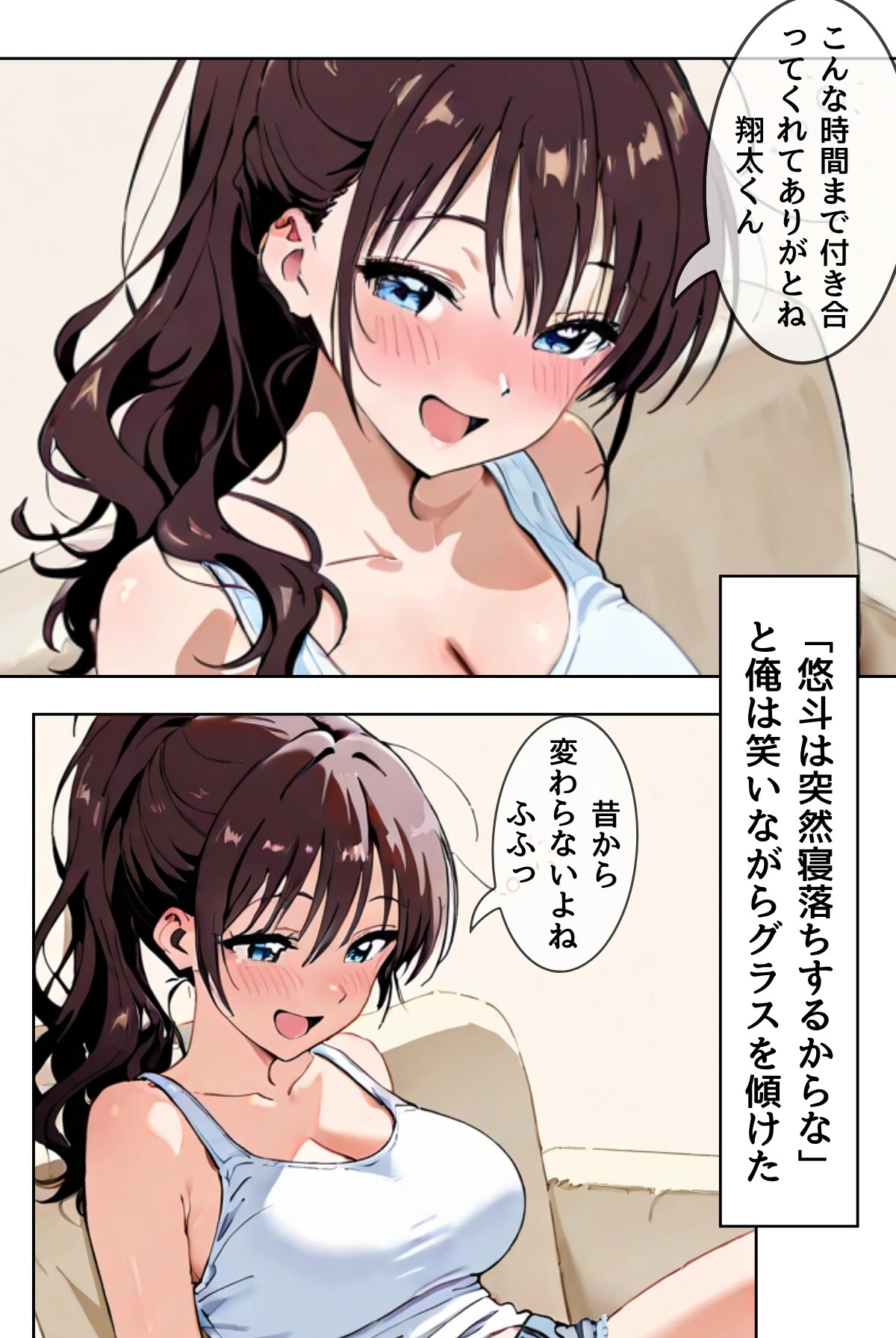 夫が隣で寝てるのに妻は〜親友の妻がオンナになるとき〜（フルカラー）【合冊リメイク版】 6ページ