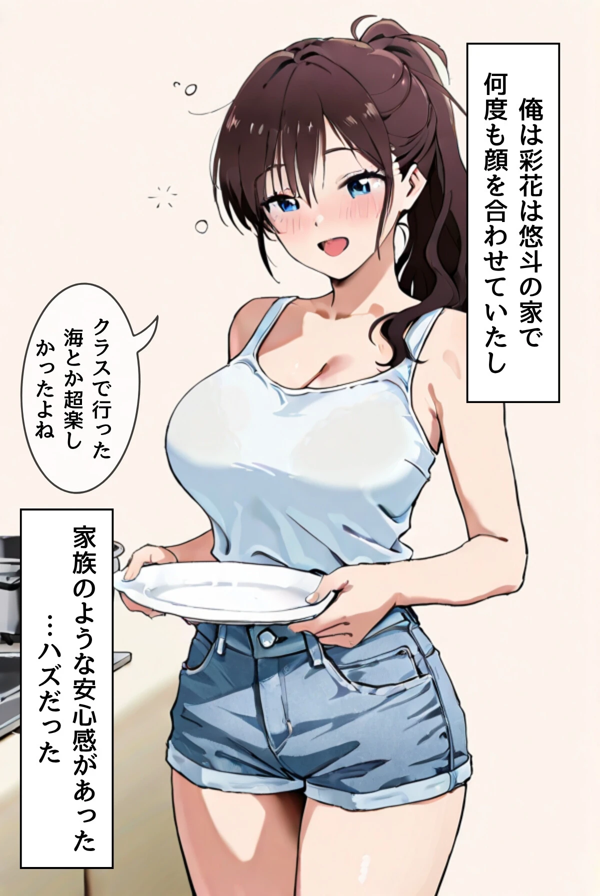 夫が隣で寝てるのに妻は〜親友の妻がオンナになるとき〜（フルカラー）【合冊リメイク版】 11ページ