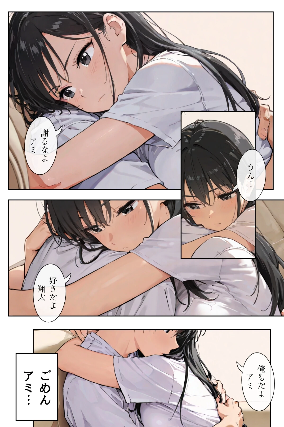 ごめんね、抜き取らせて。〜双子姉妹は孕みたい〜R指定 合冊リメイク版 16ページ