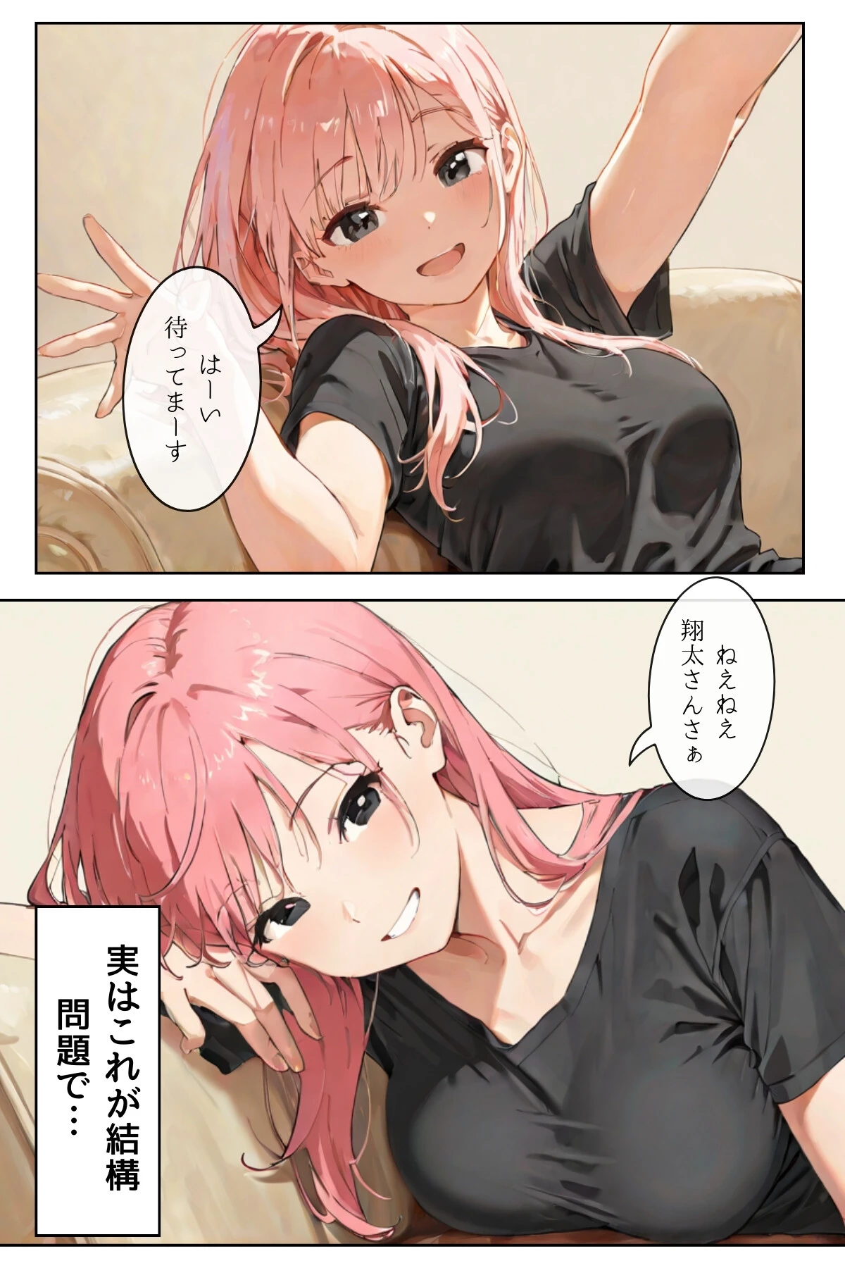 ごめんね、抜き取らせて。〜双子姉妹は孕みたい〜R指定 合冊リメイク版 20ページ