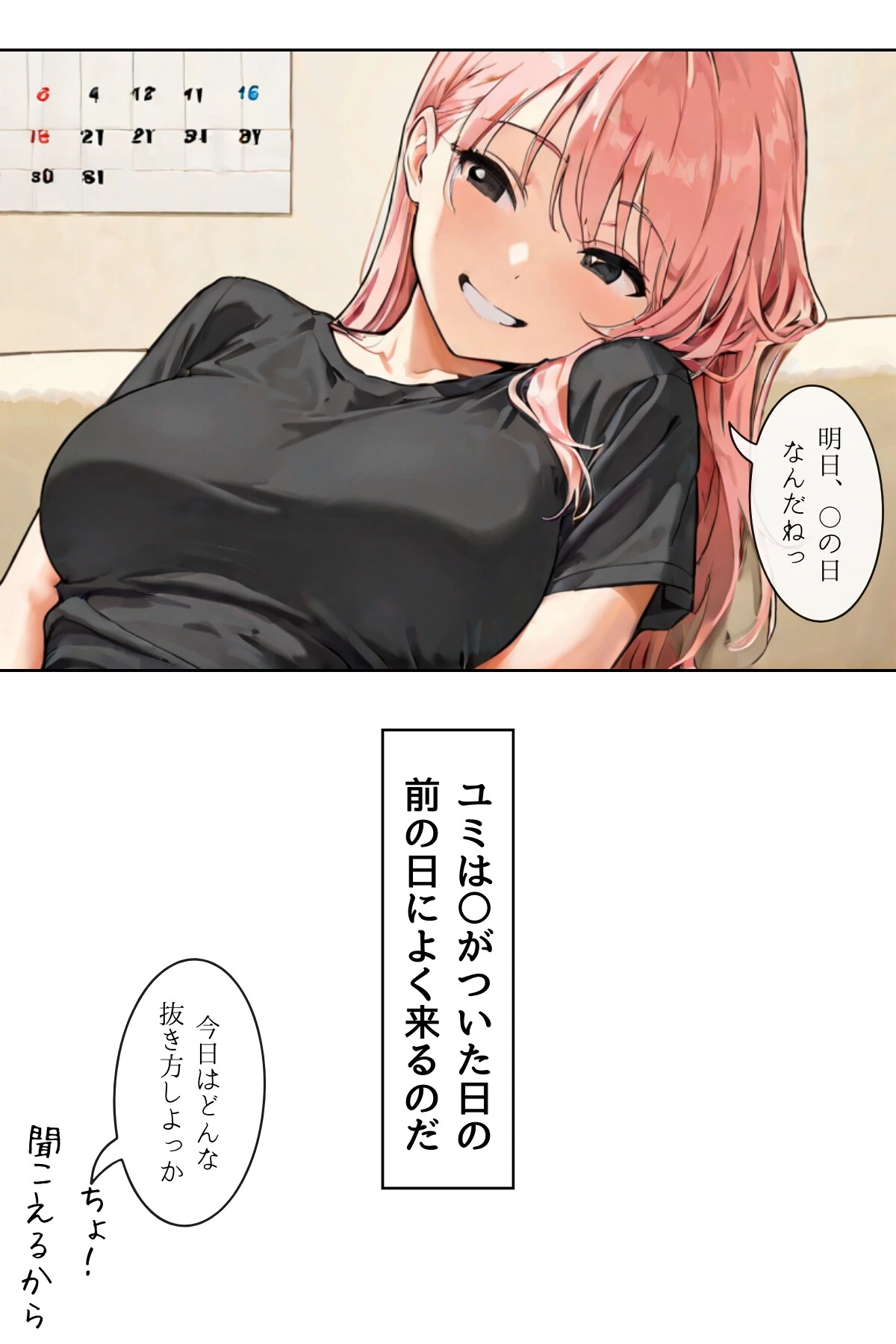 ごめんね、抜き取らせて。〜双子姉妹は孕みたい〜R指定 合冊リメイク版 21ページ