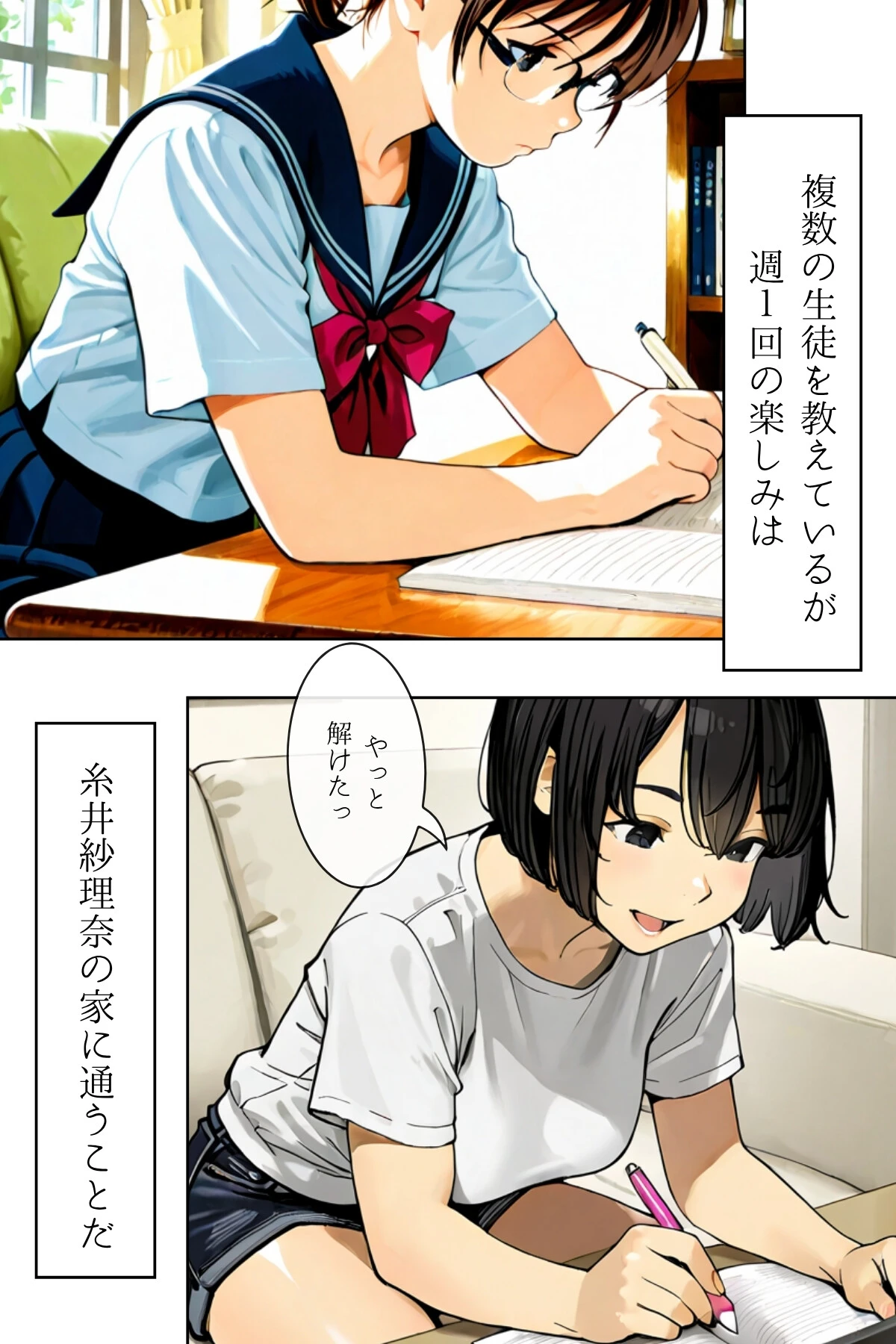 人妻にある性欲 合冊R指定リメイク版 3ページ