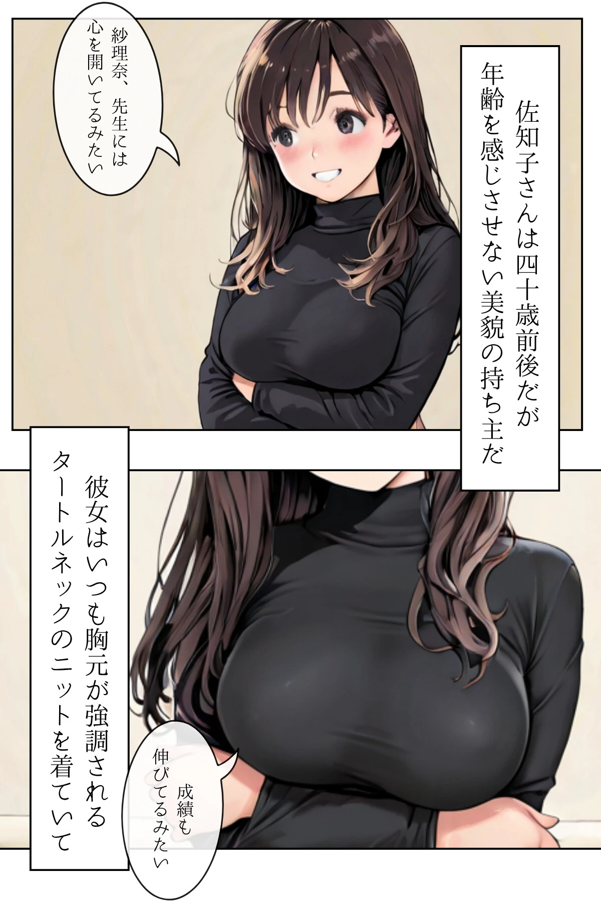 人妻にある性欲 合冊R指定リメイク版 7ページ