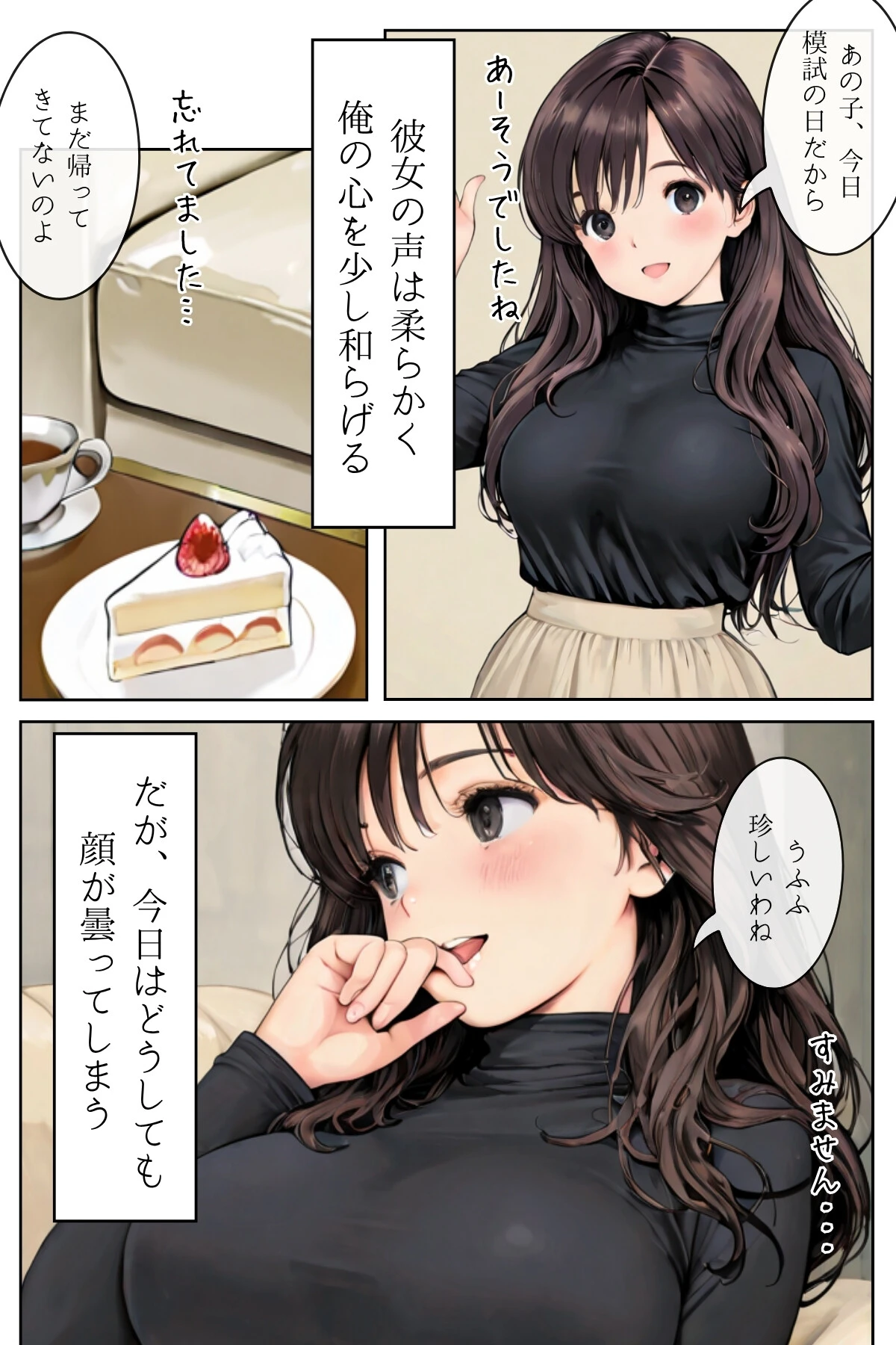 人妻にある性欲 合冊R指定リメイク版 13ページ