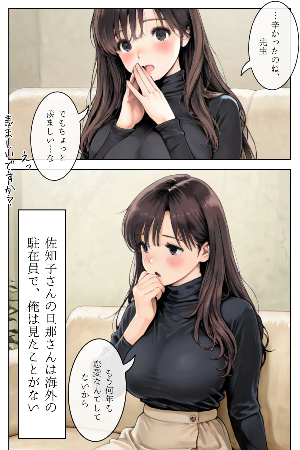 人妻にある性欲 合冊R指定リメイク版 16ページ