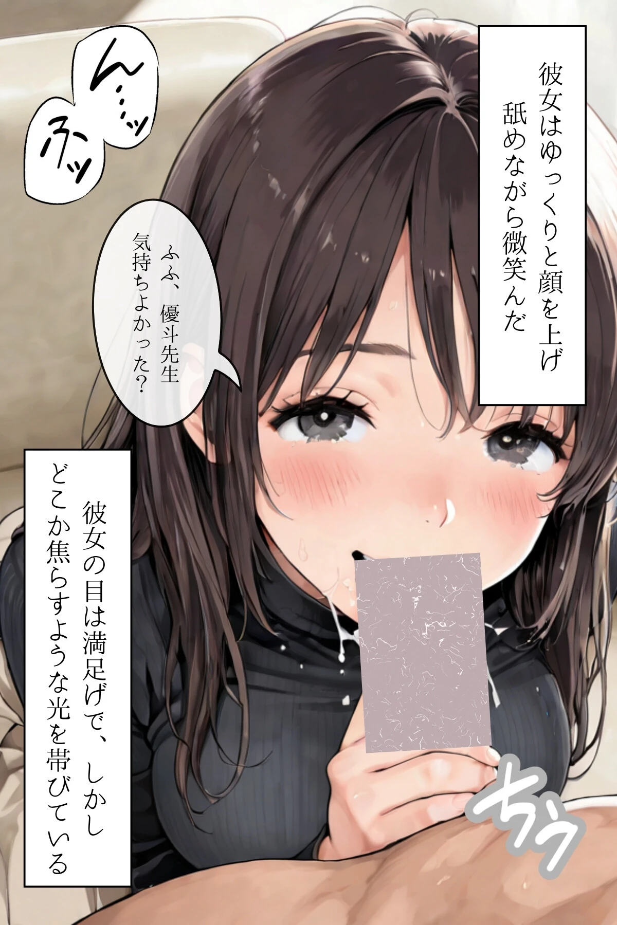 人妻にある性欲【R指定リメイク版】 VOL.3 2ページ