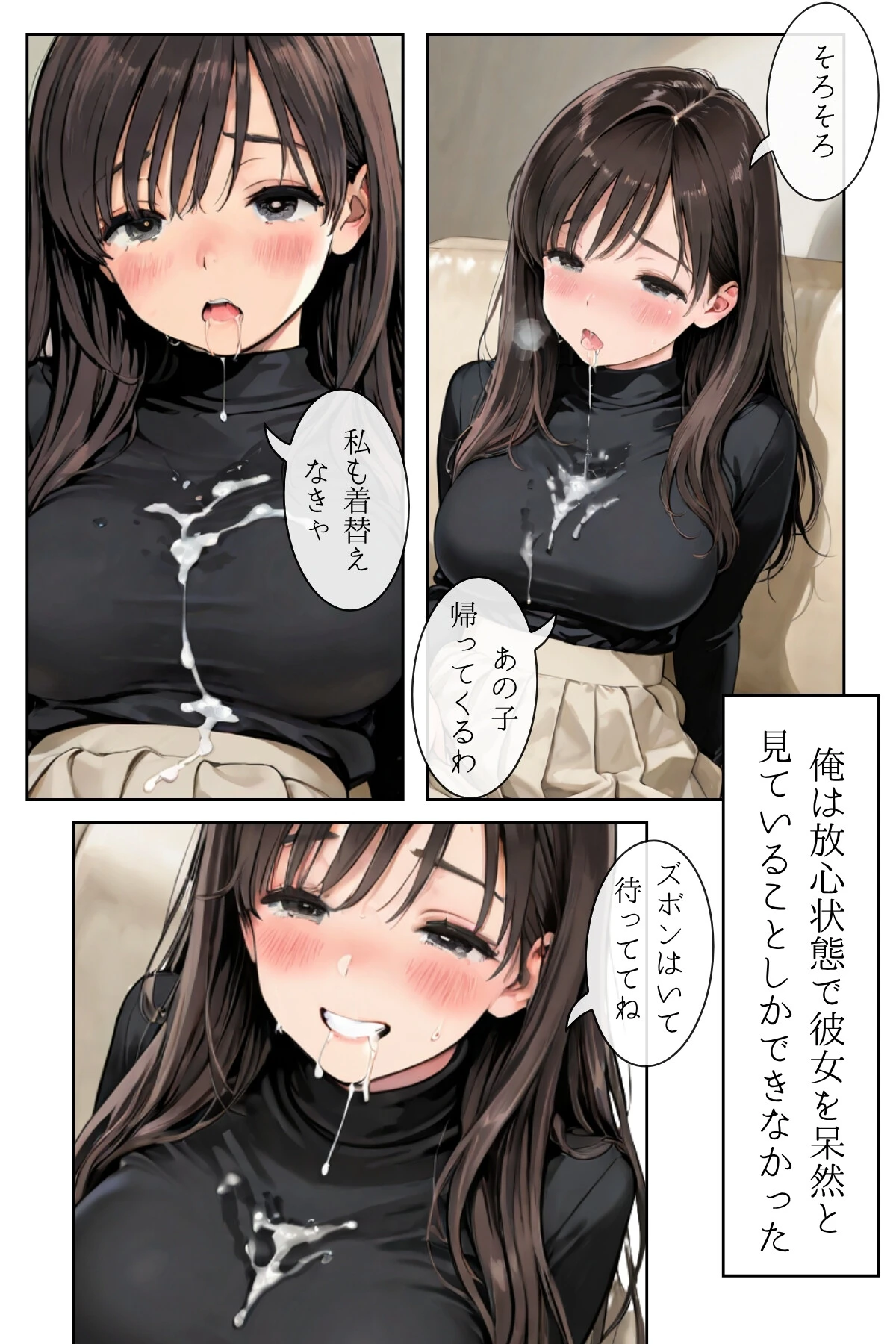 人妻にある性欲【R指定リメイク版】 VOL.3 4ページ