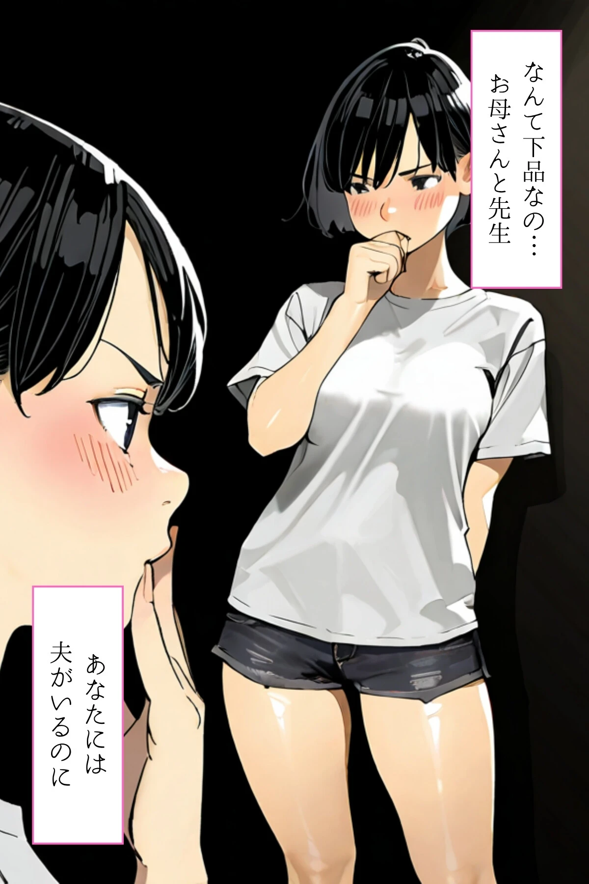 人妻にある性欲【R指定リメイク版】 VOL.4 5ページ