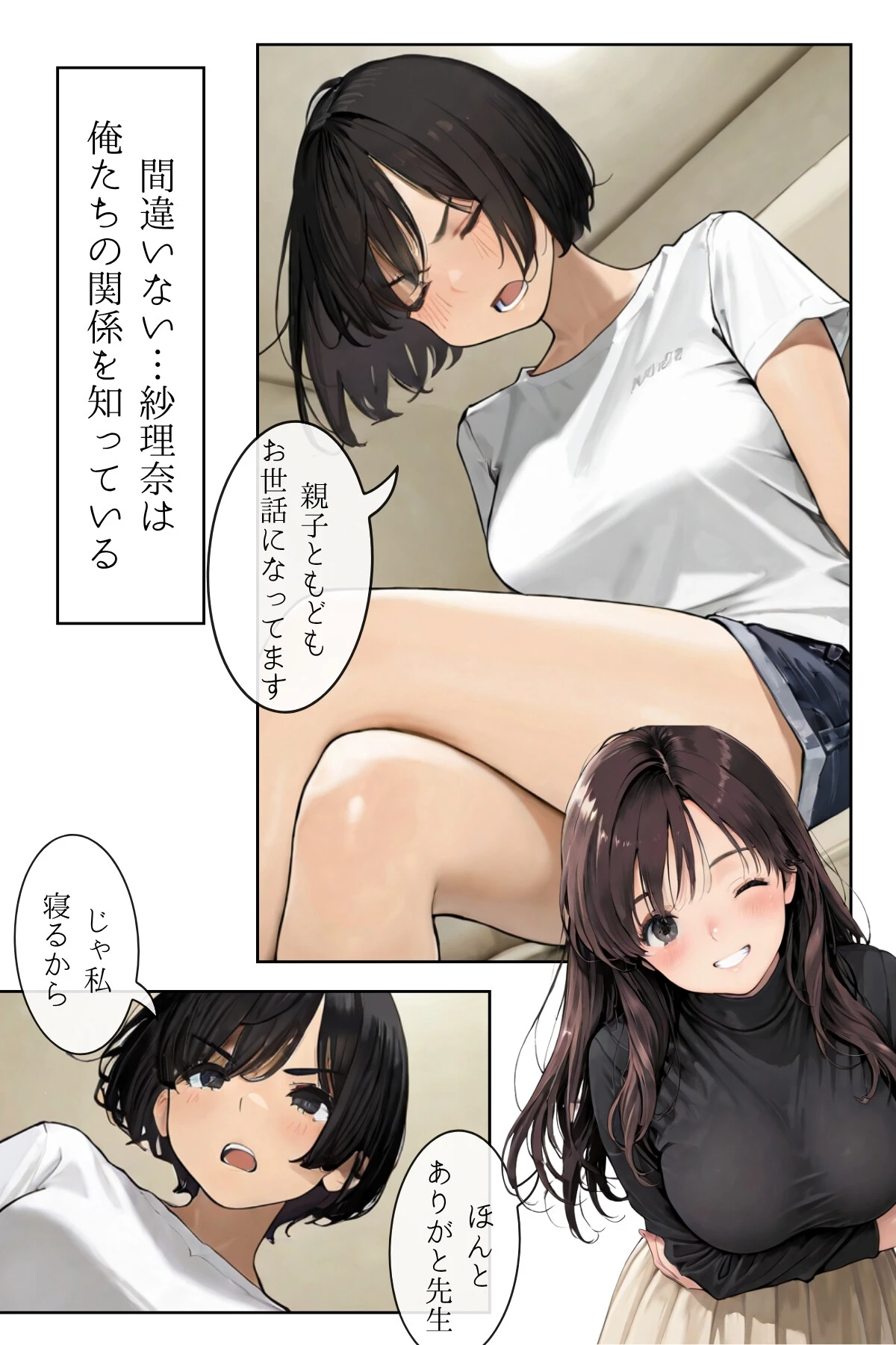 人妻にある性欲【R指定リメイク版】 VOL.5 4ページ