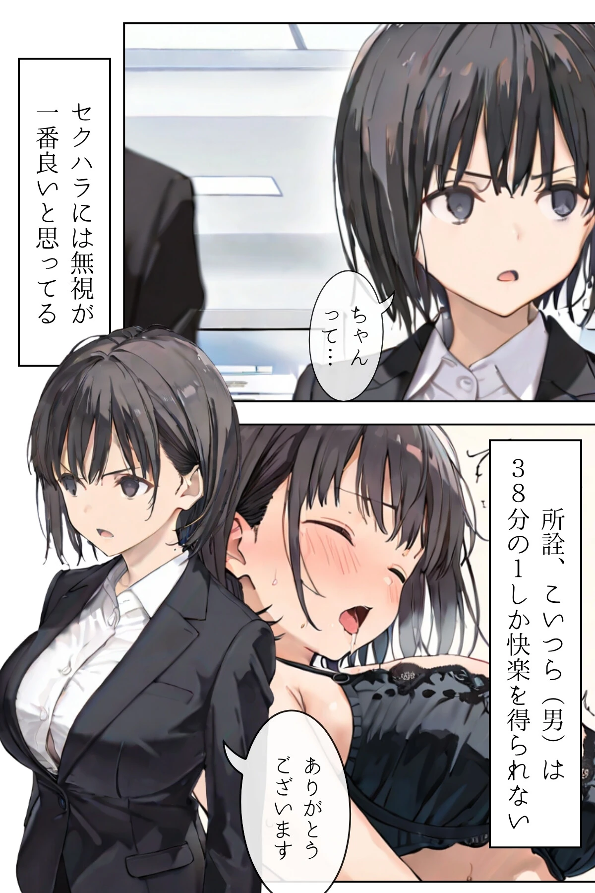 私は独りでシたいだけ〜自分で自分を慰めて何が悪いの？〜合冊リメイク版 11ページ