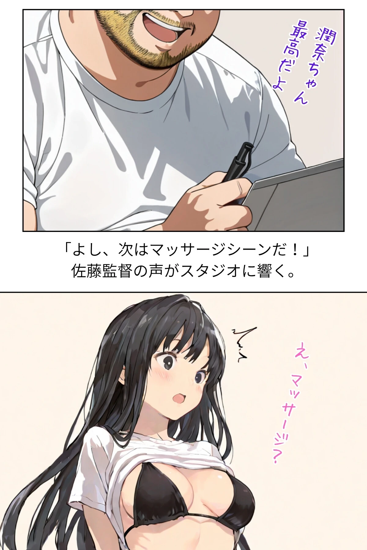 グラビアアイドルAV転身〜イメージビデオ撮影って聞いてきたのに【R指定合冊版】 18ページ